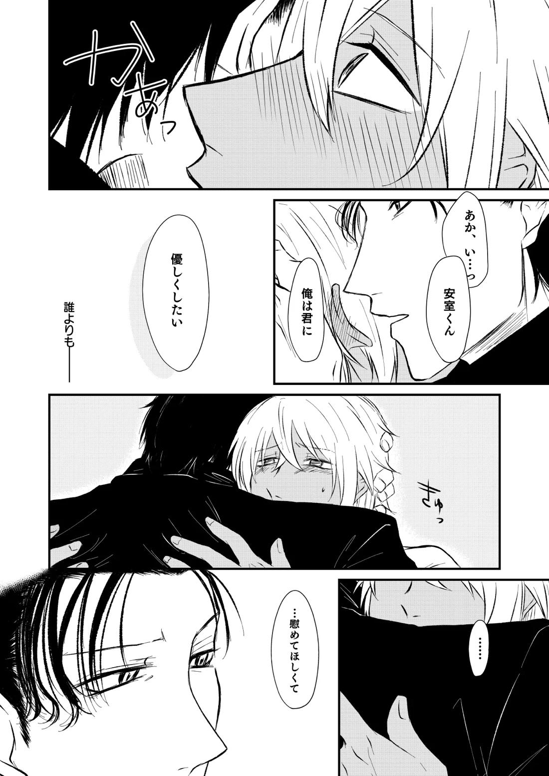 優しくしたい 26ページ