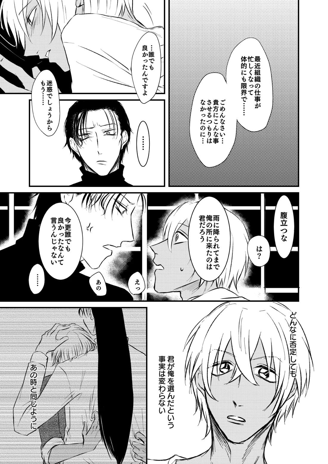 優しくしたい 27ページ