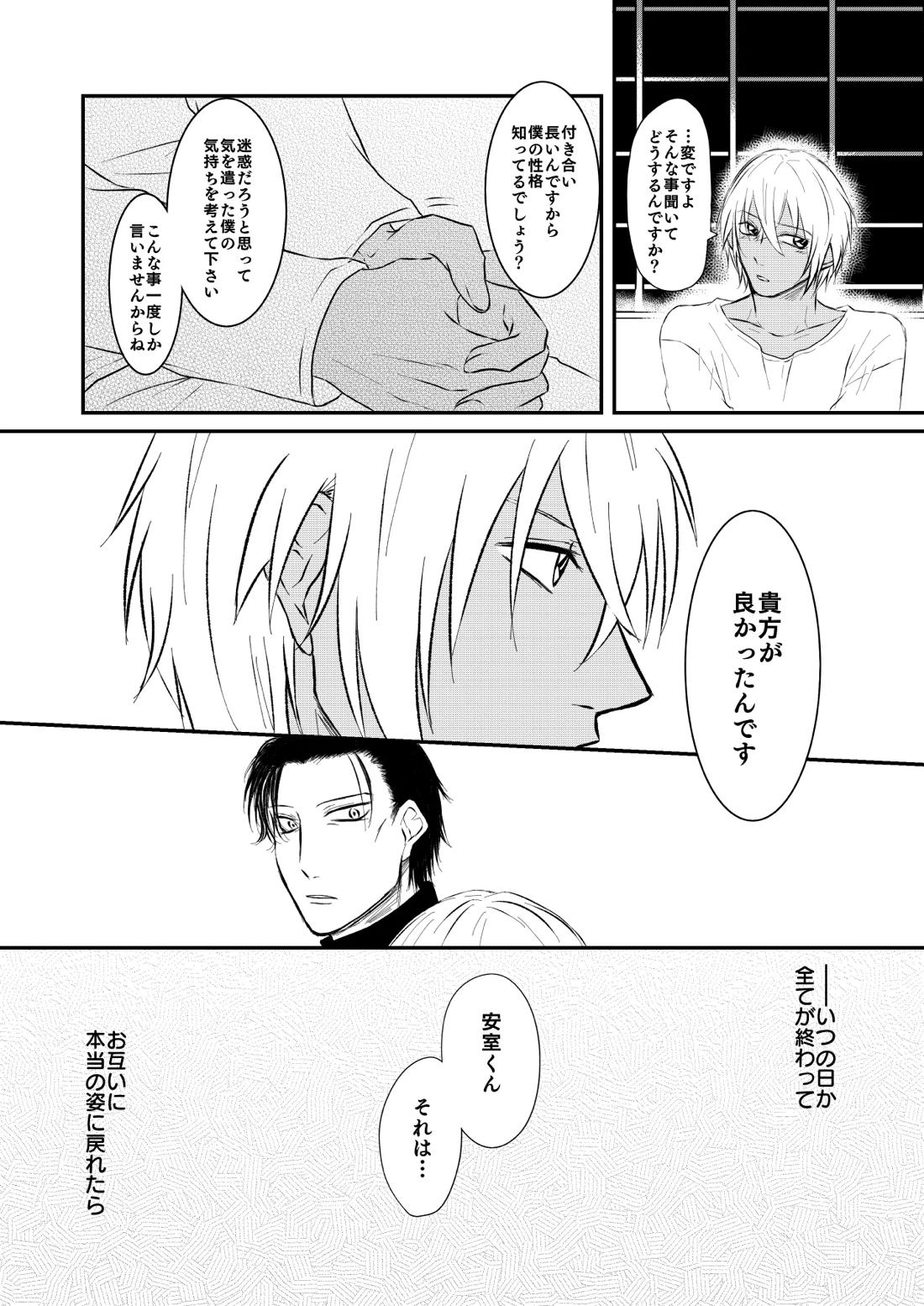 優しくしたい 30ページ