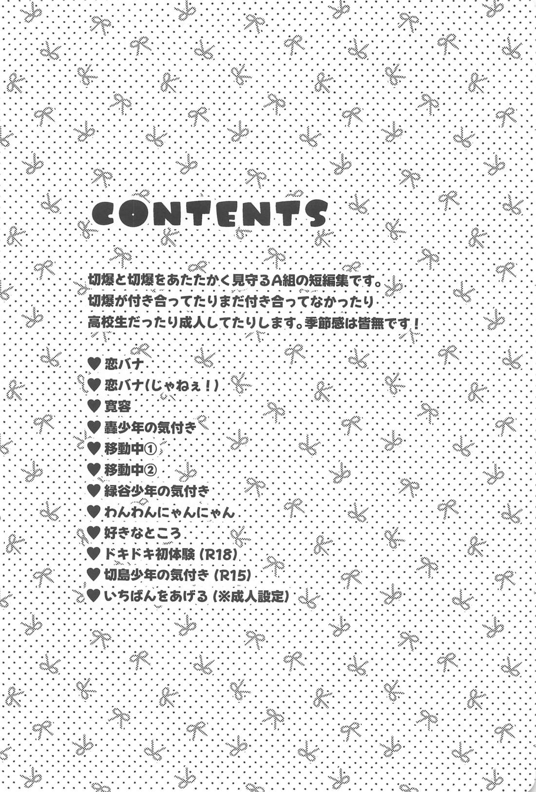 愛してるの最上級！ 3ページ