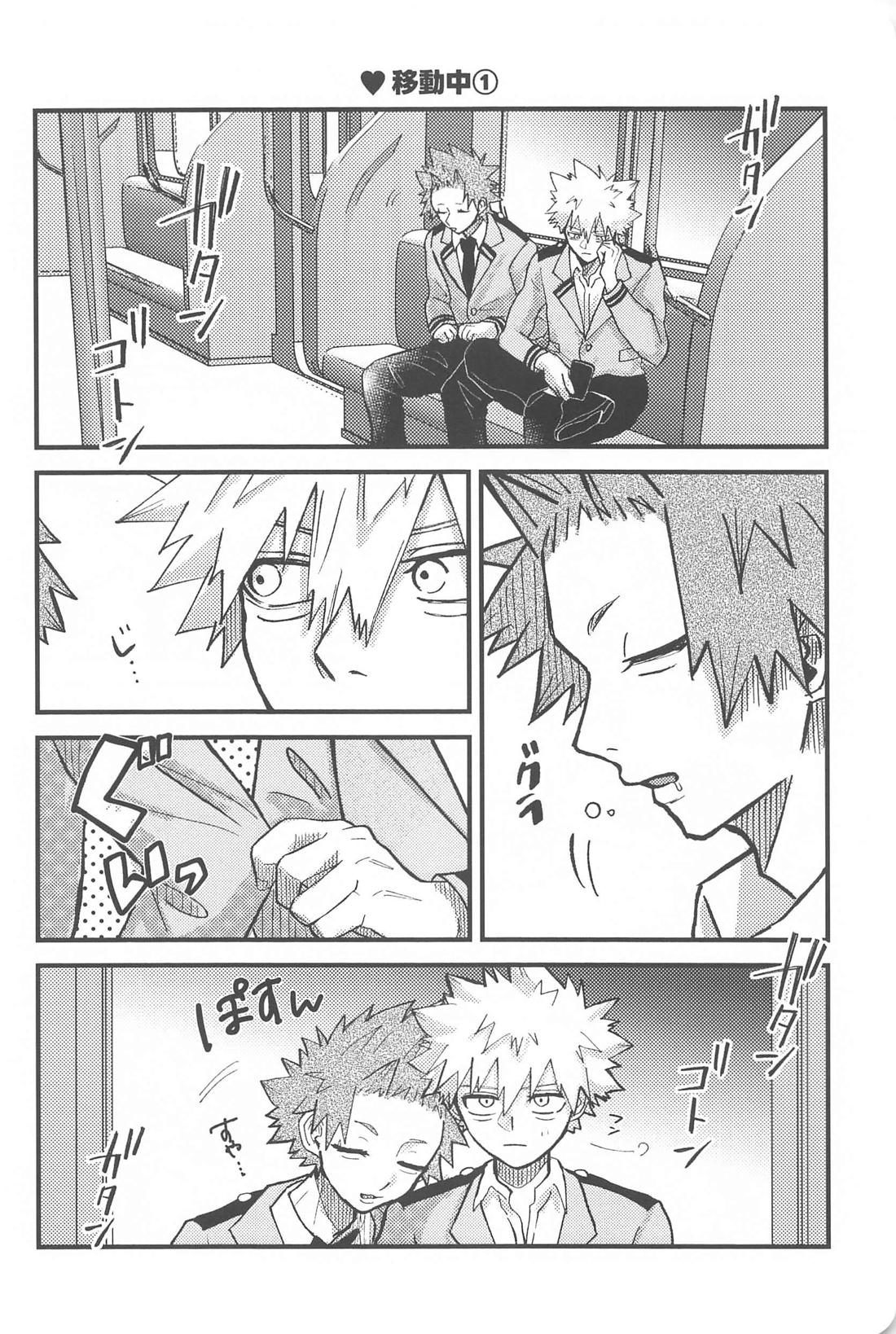 愛してるの最上級！ 9ページ