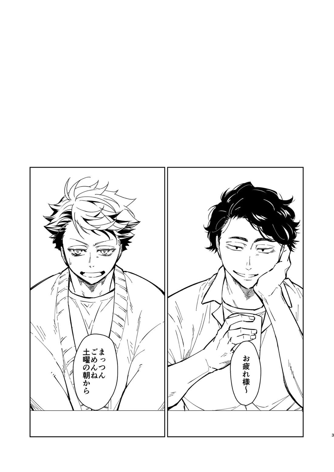 Hello Happiness 2ページ