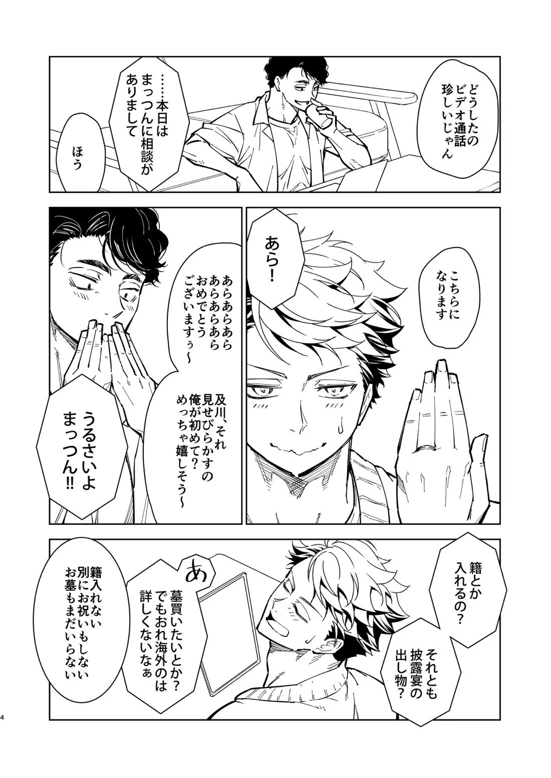 Hello Happiness 3ページ