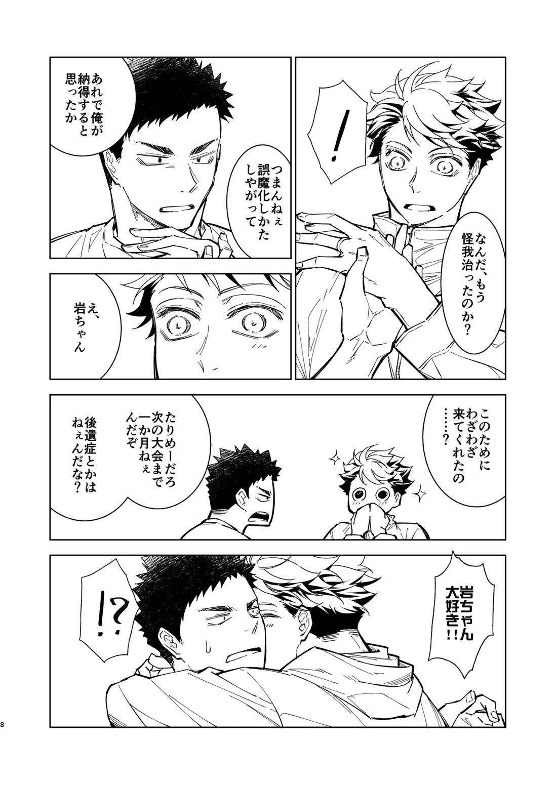 Hello Happiness 7ページ