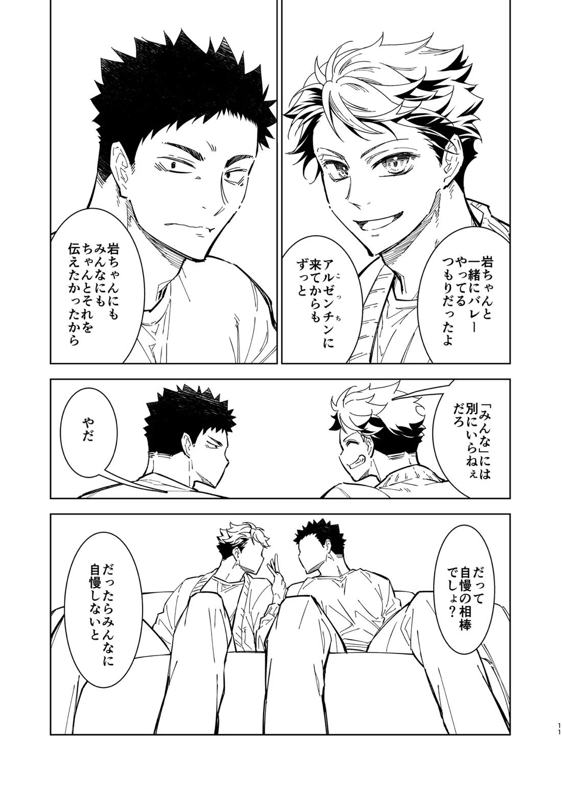 Hello Happiness 10ページ