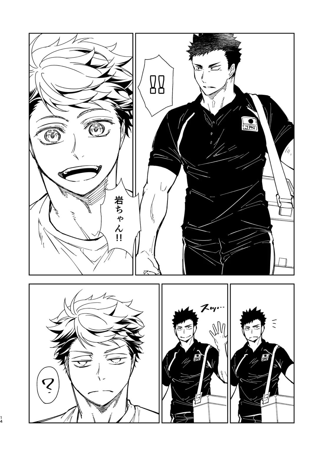 Hello Happiness 13ページ