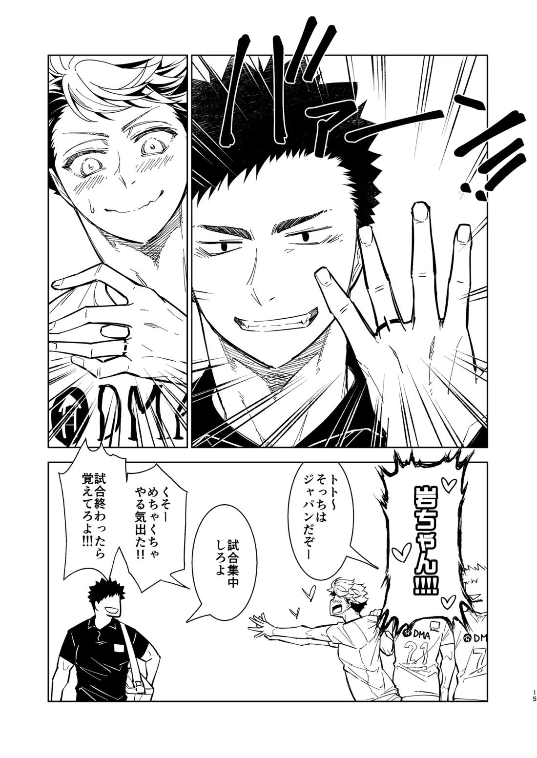 Hello Happiness 14ページ