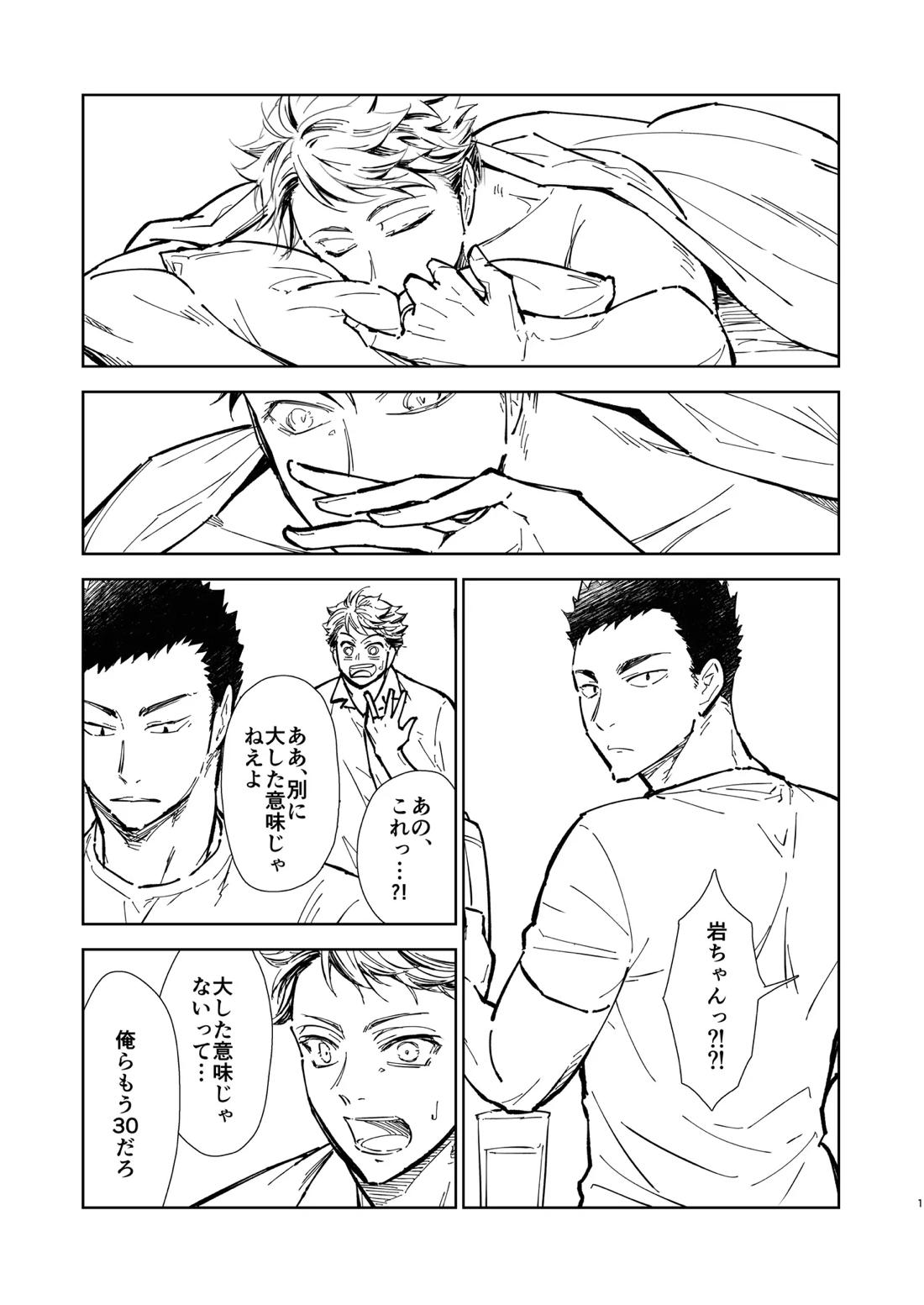 Hello Happiness 15ページ