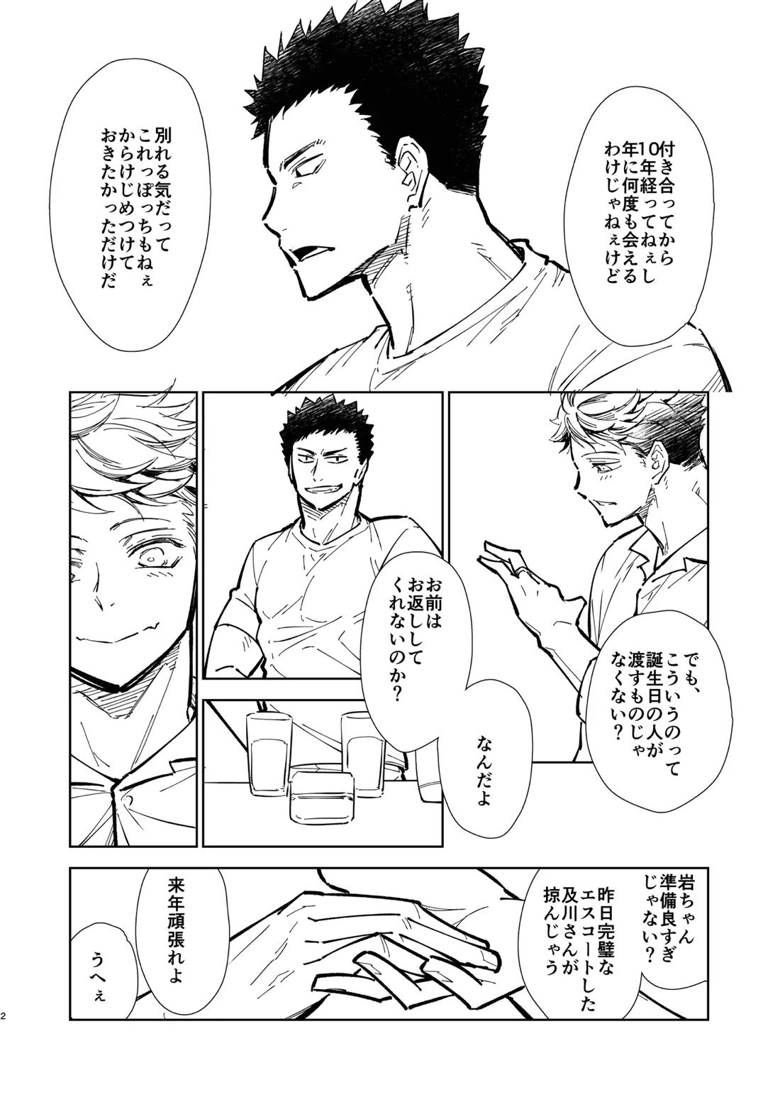 Hello Happiness 16ページ