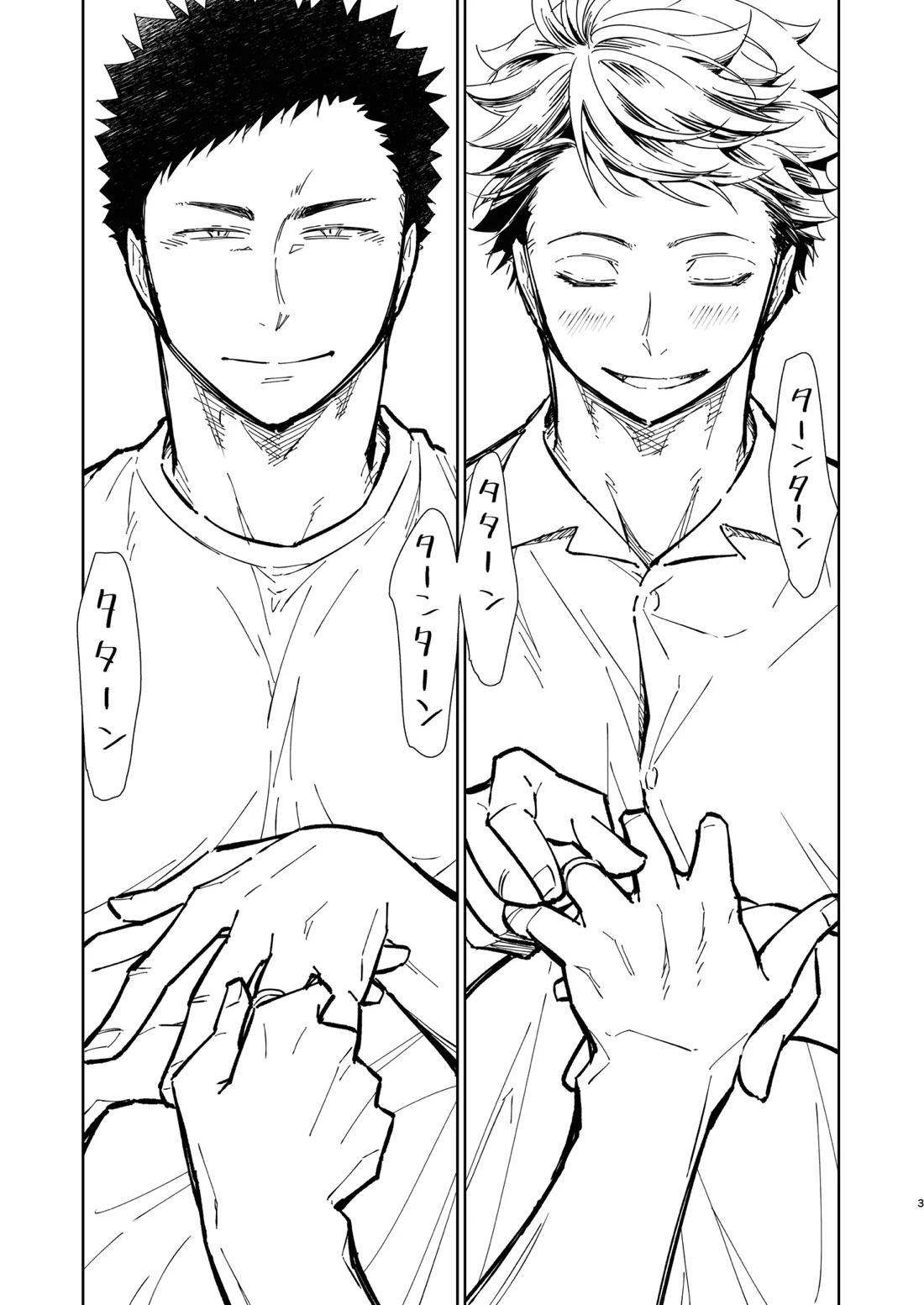 Hello Happiness 17ページ