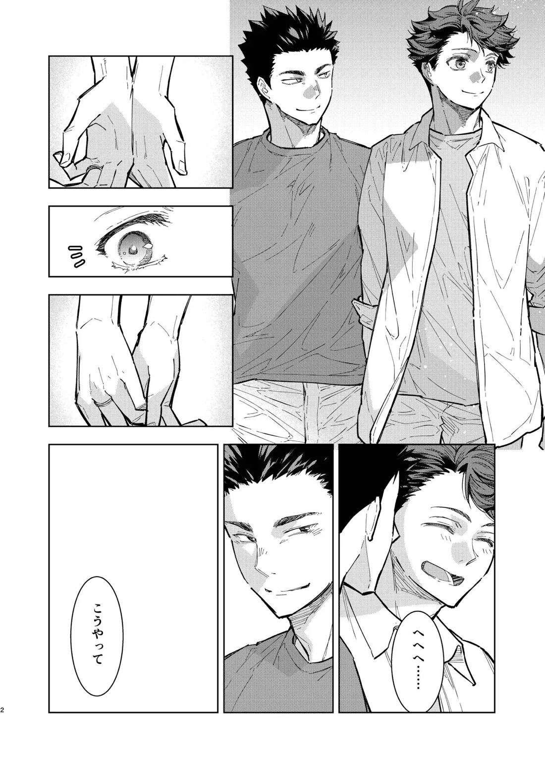 Hello Happiness 20ページ