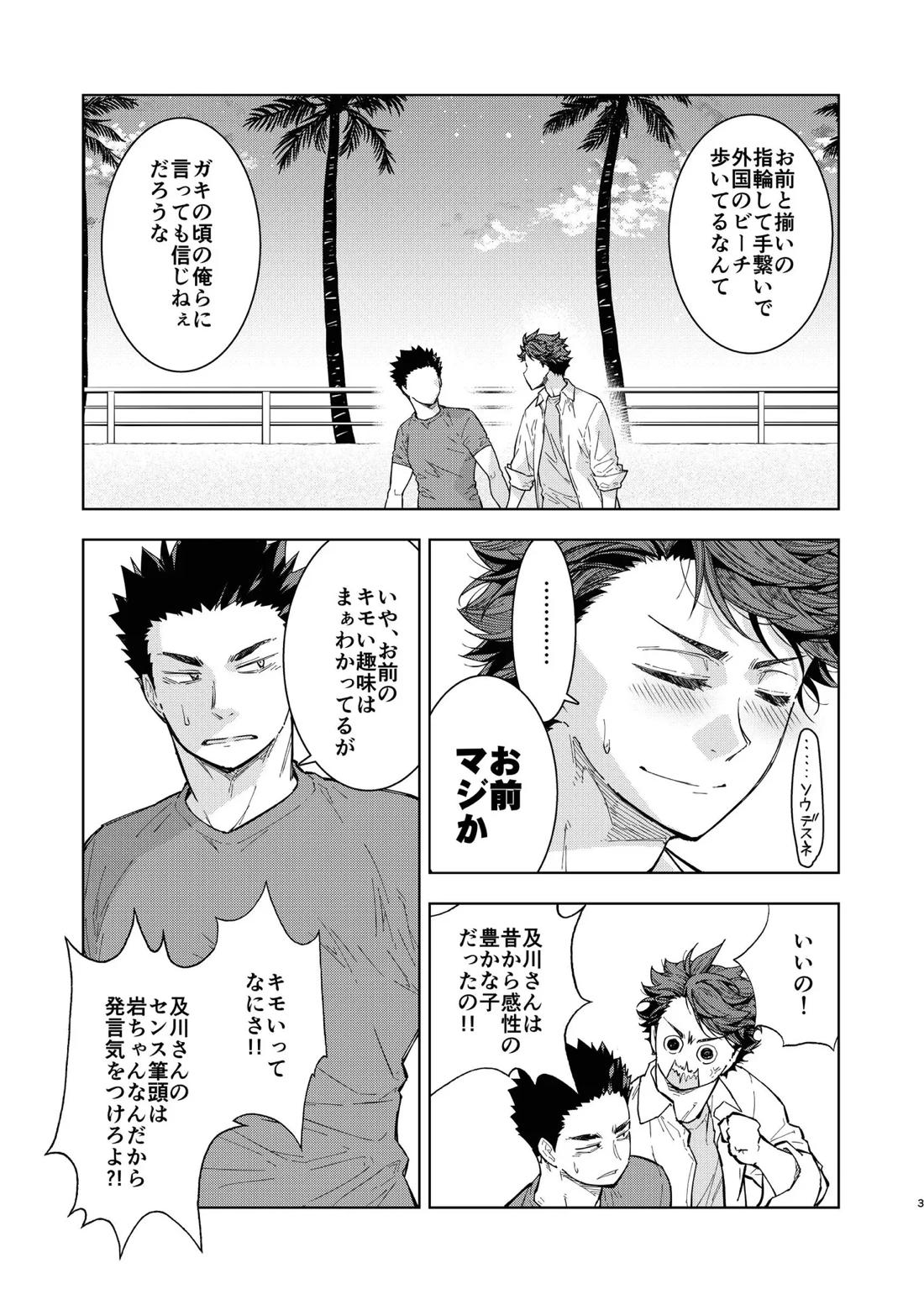 Hello Happiness 21ページ
