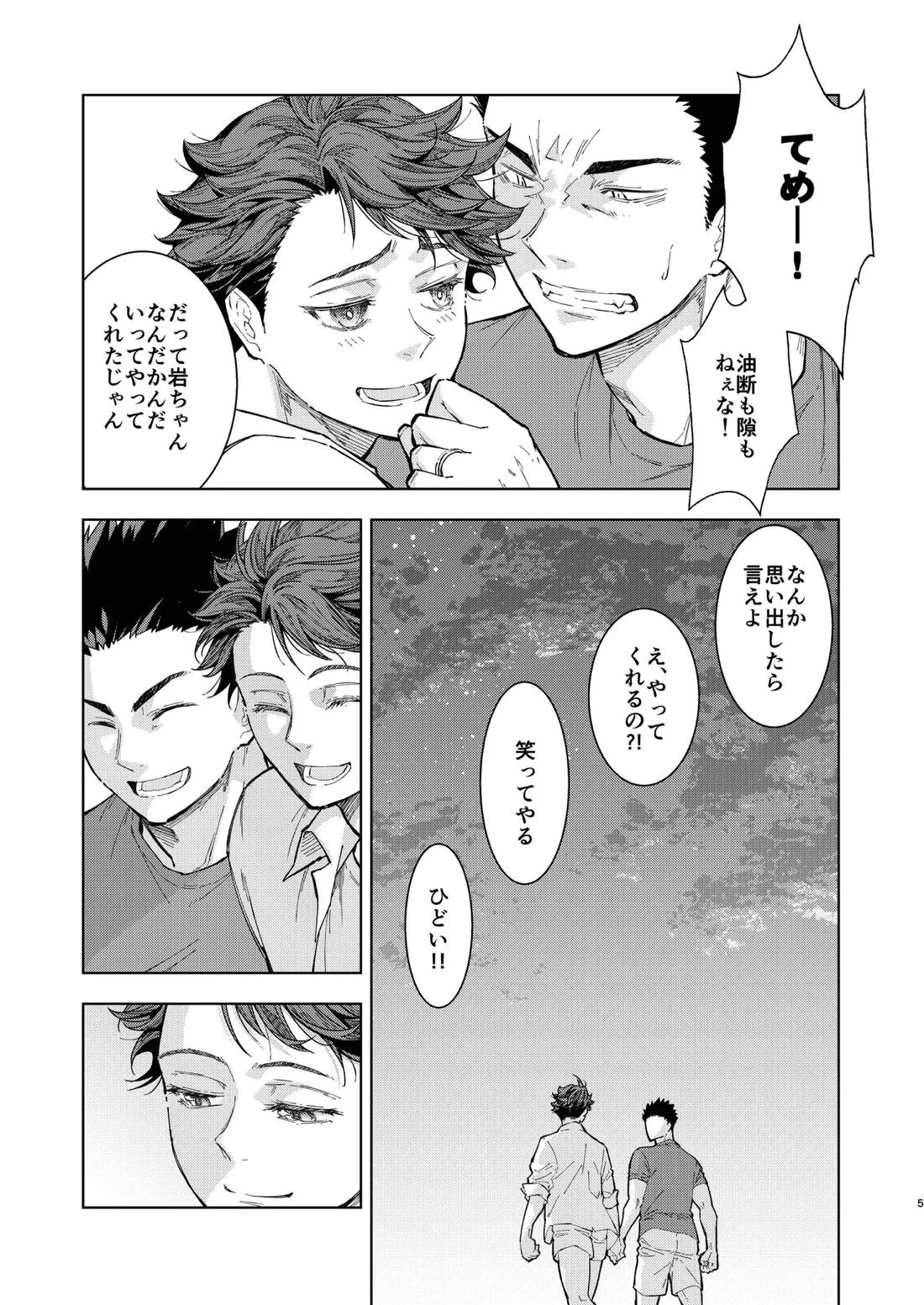 Hello Happiness 22ページ
