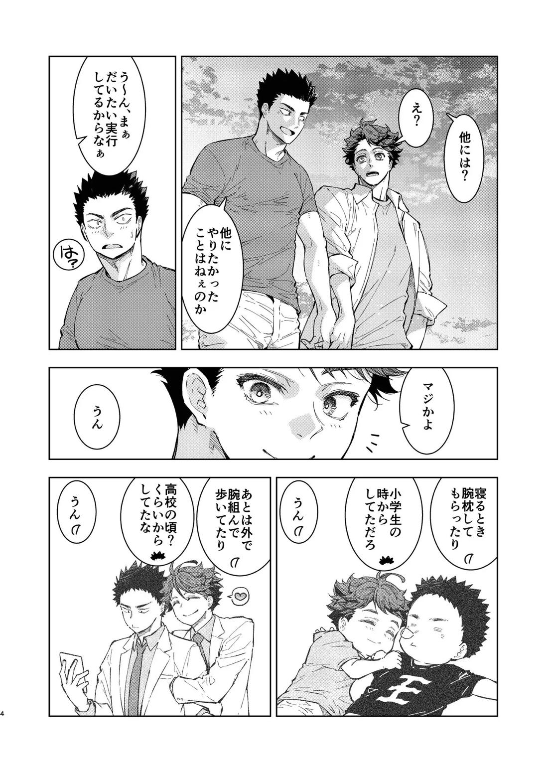 Hello Happiness 23ページ