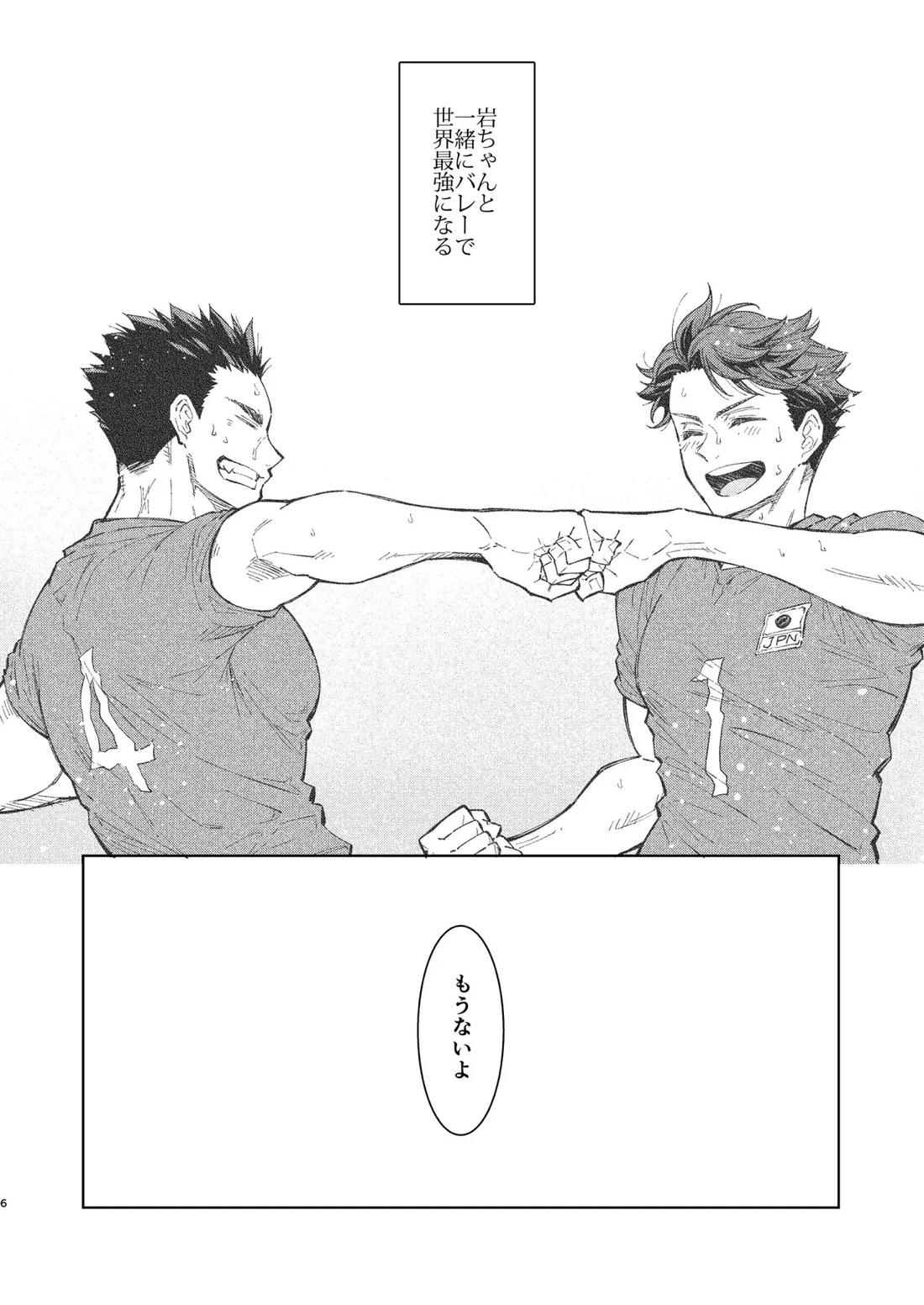 Hello Happiness 24ページ