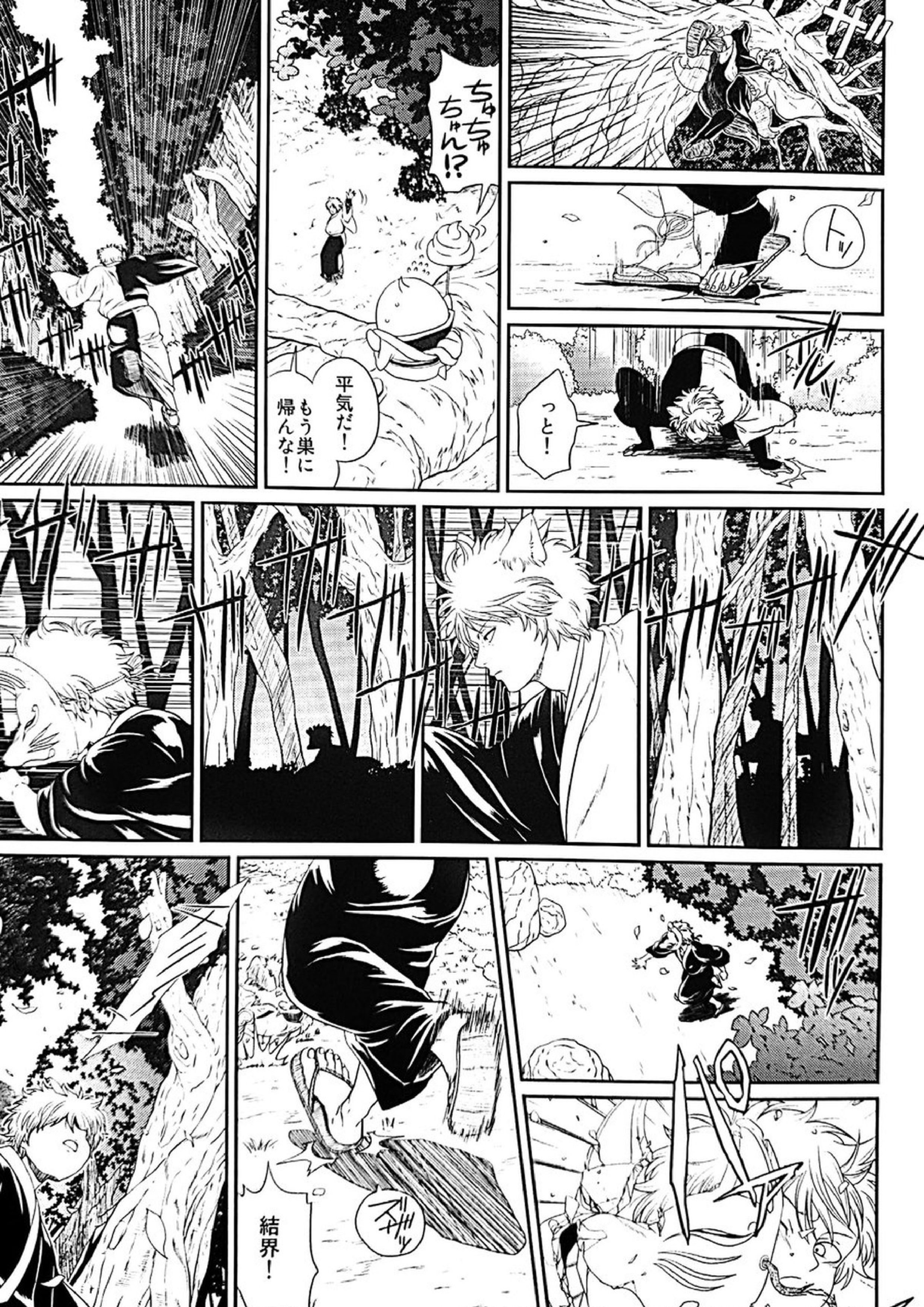 めばえ 6ページ
