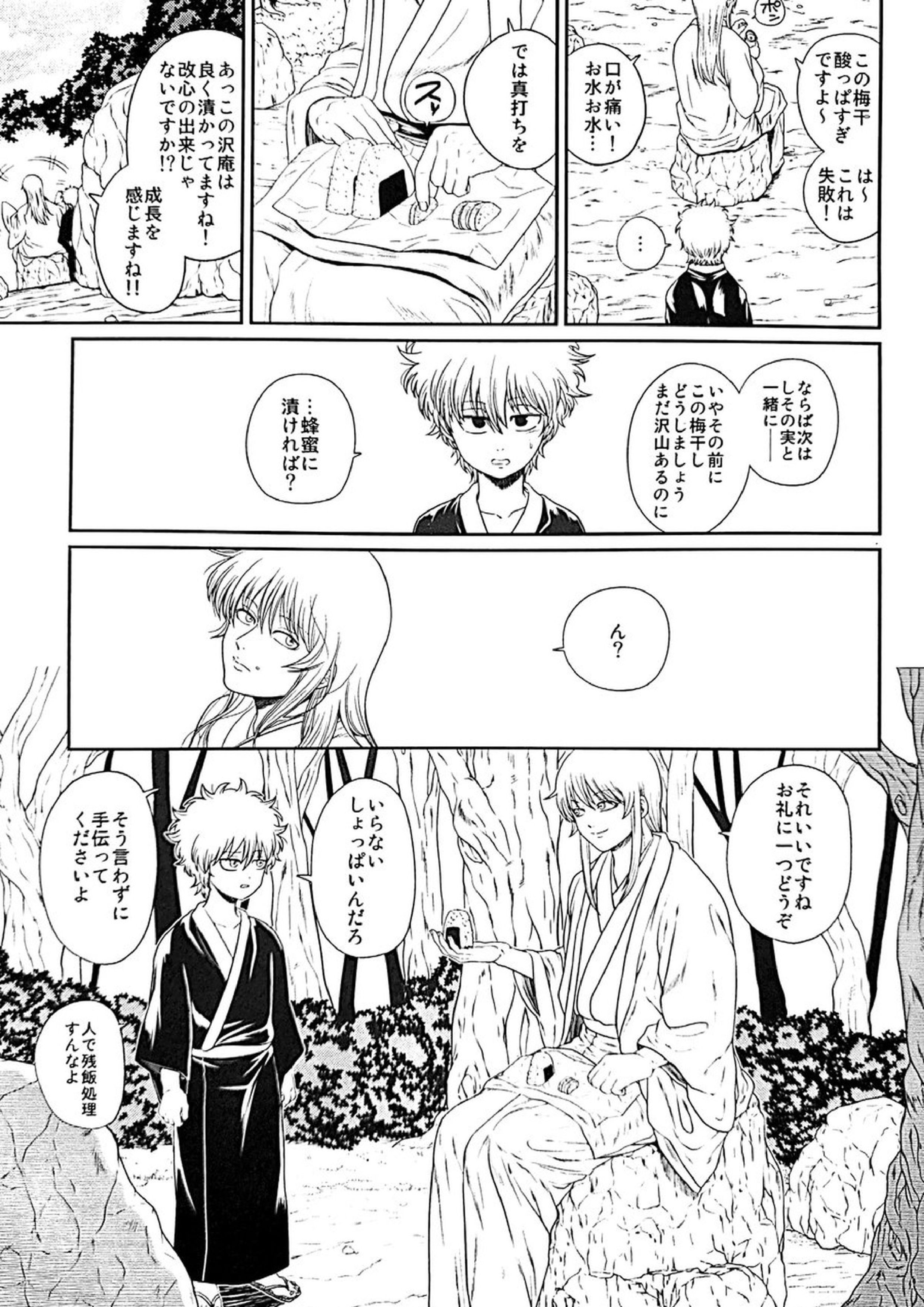 めばえ 8ページ