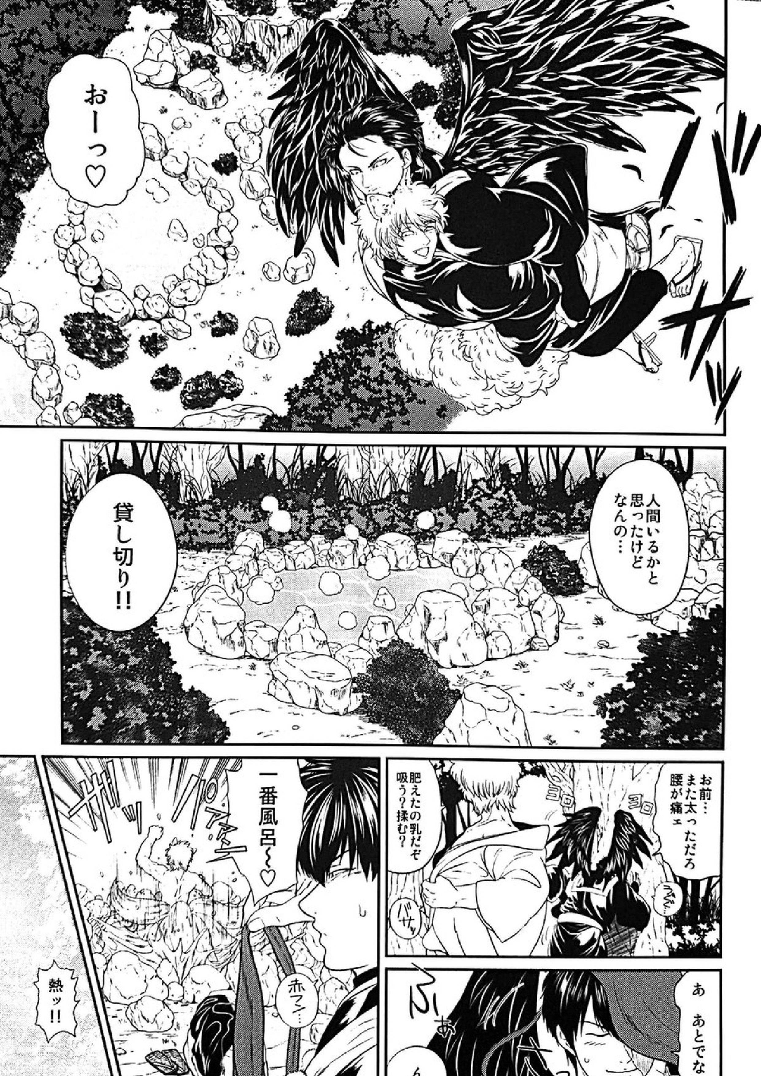 めばえ 12ページ