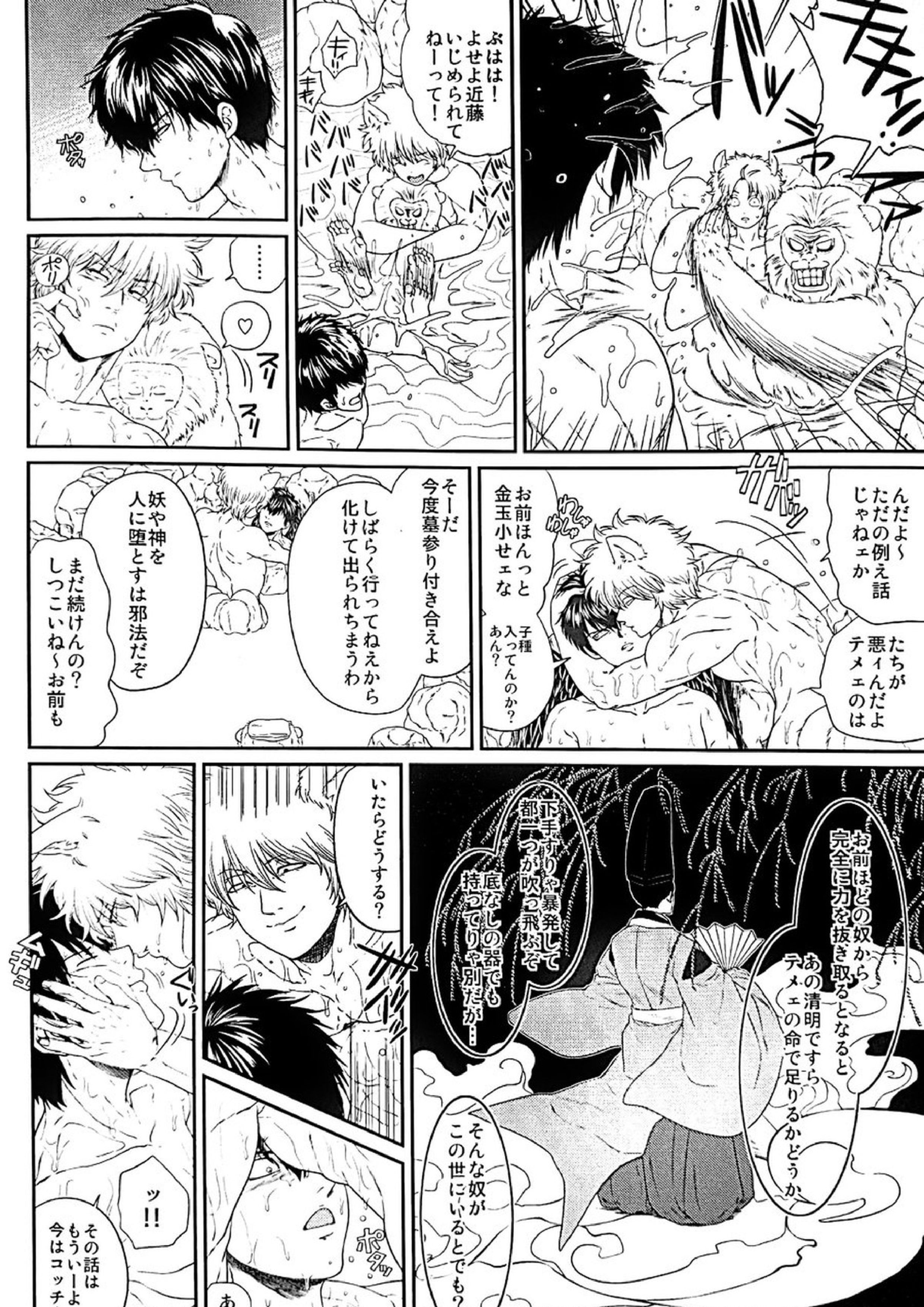 めばえ 15ページ