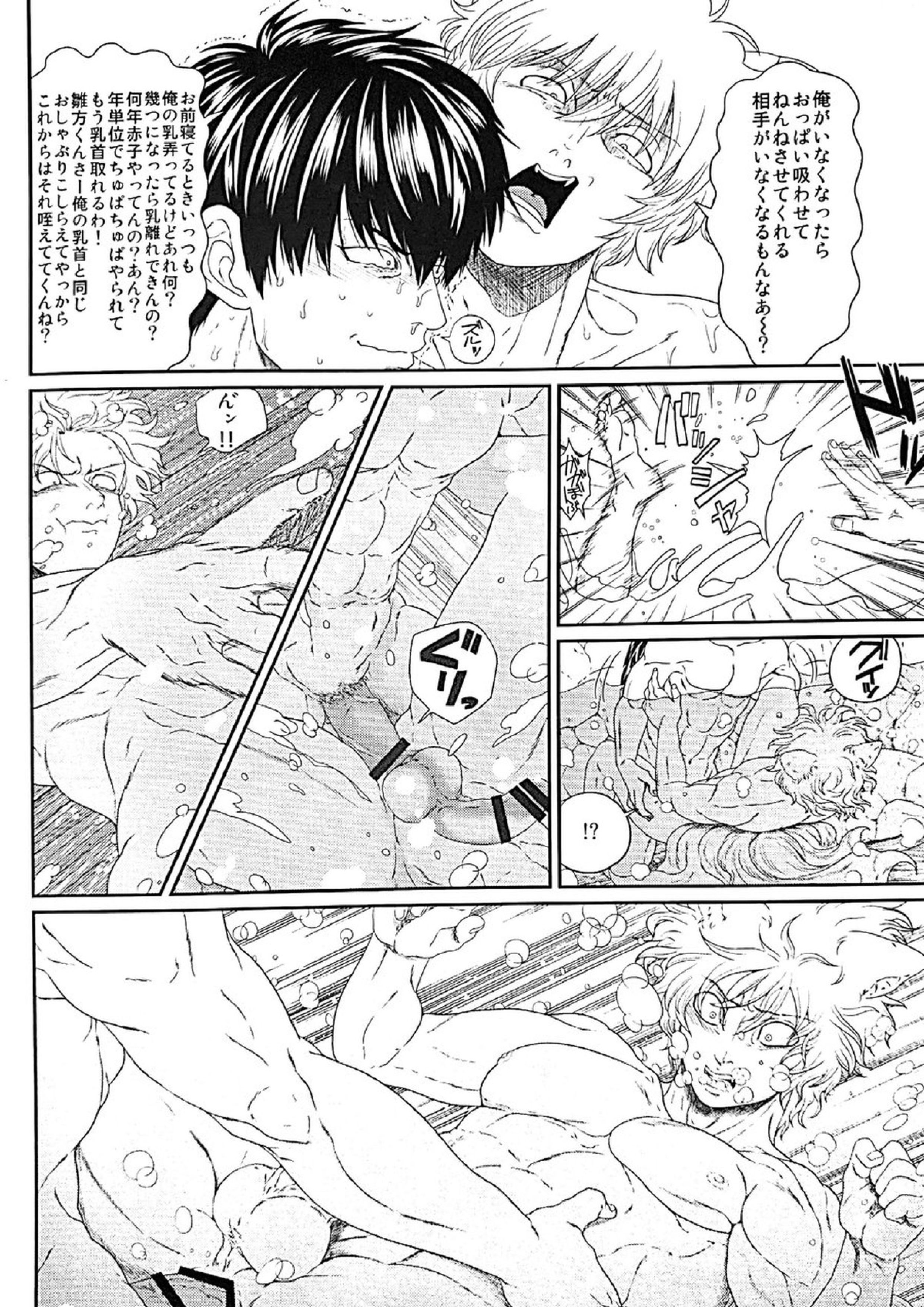 めばえ 17ページ