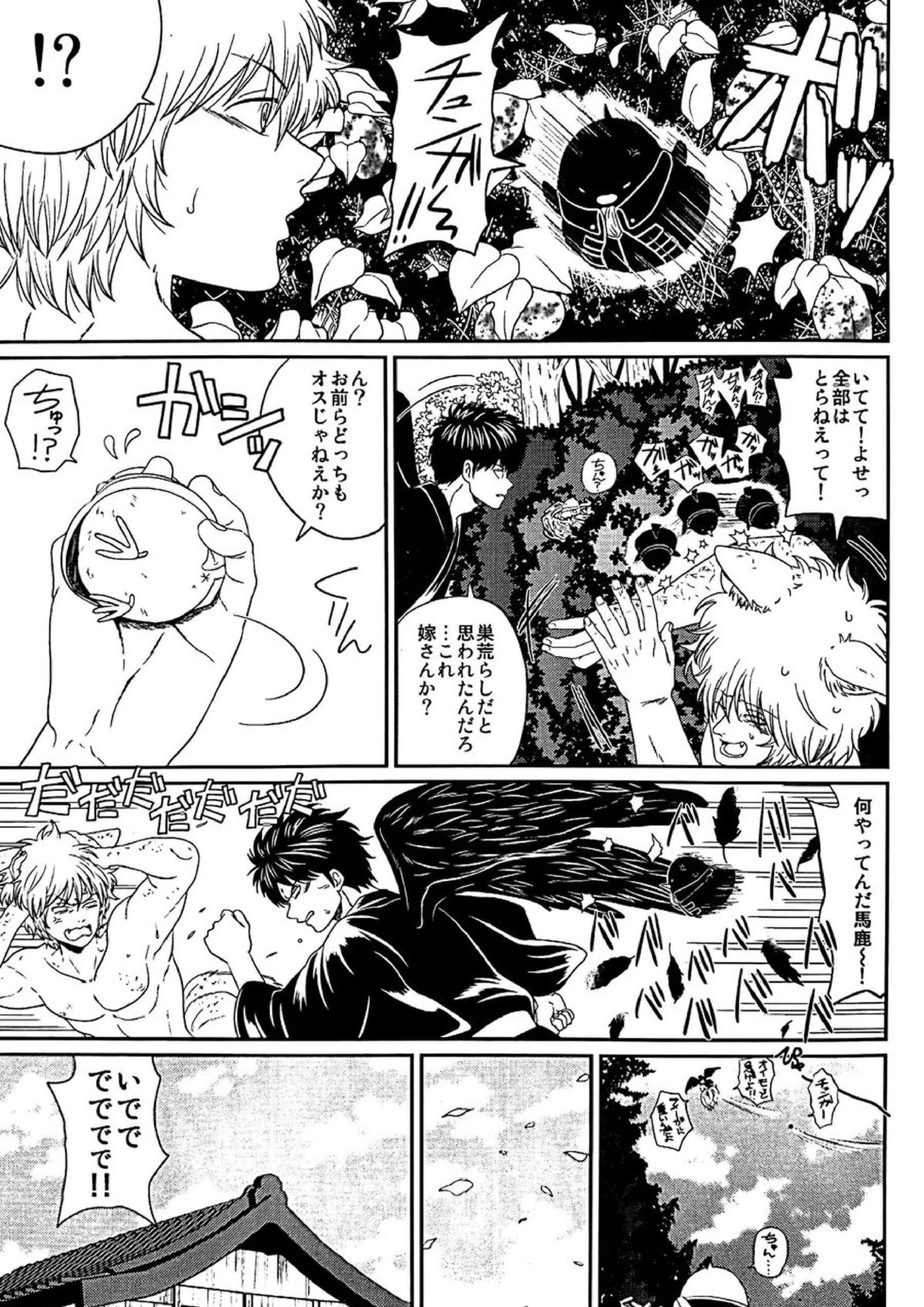 めばえ 20ページ