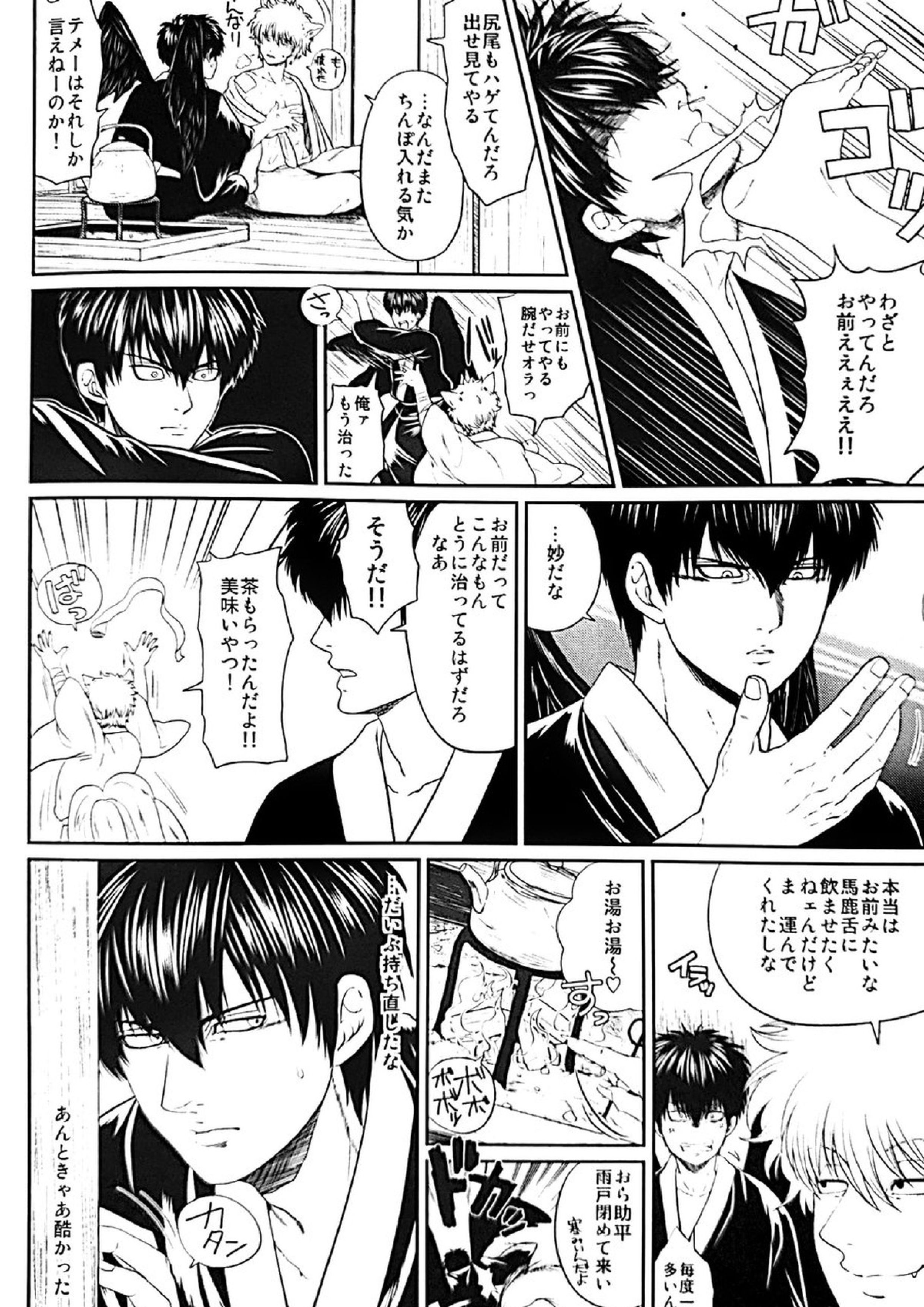 めばえ 21ページ
