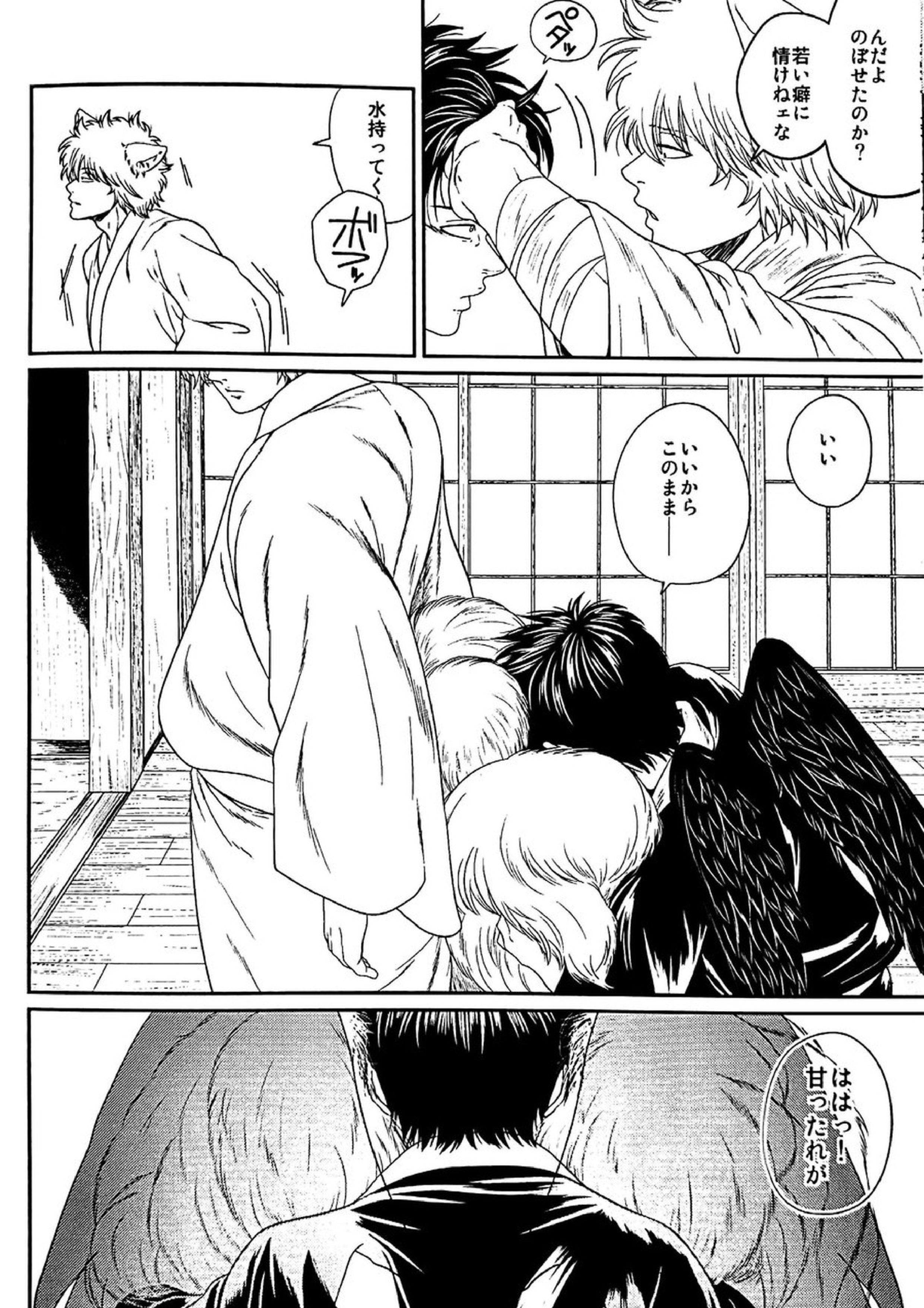 めばえ 25ページ