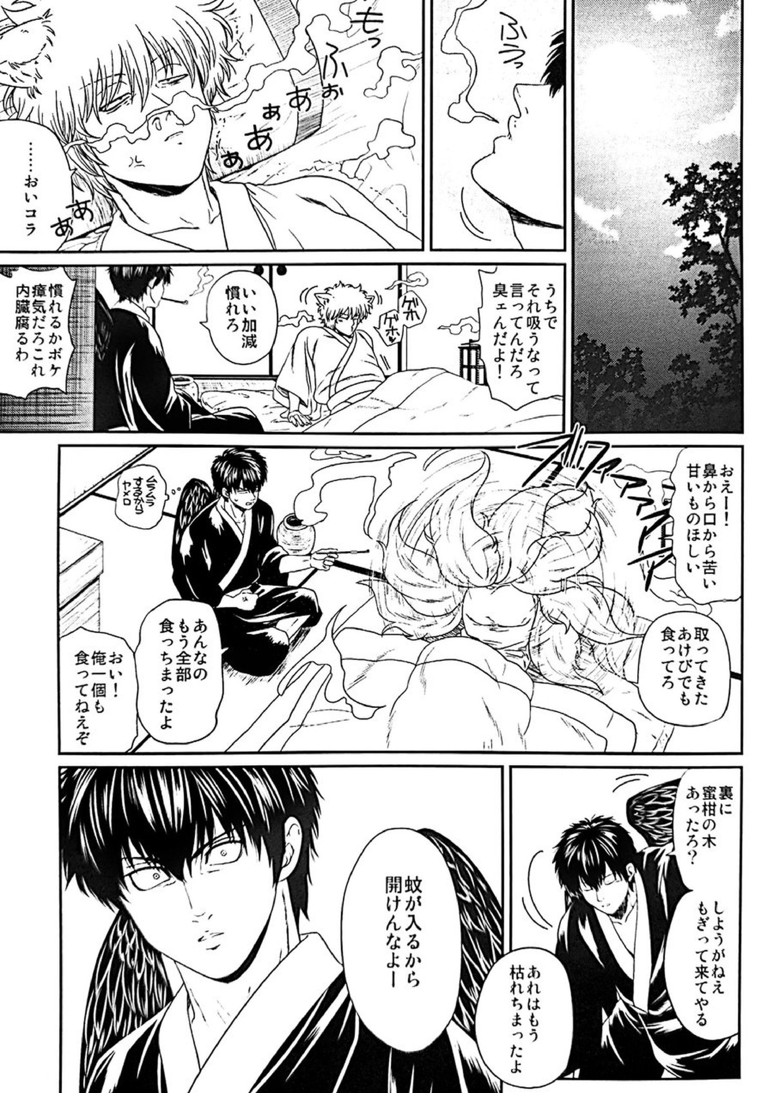 めばえ 26ページ