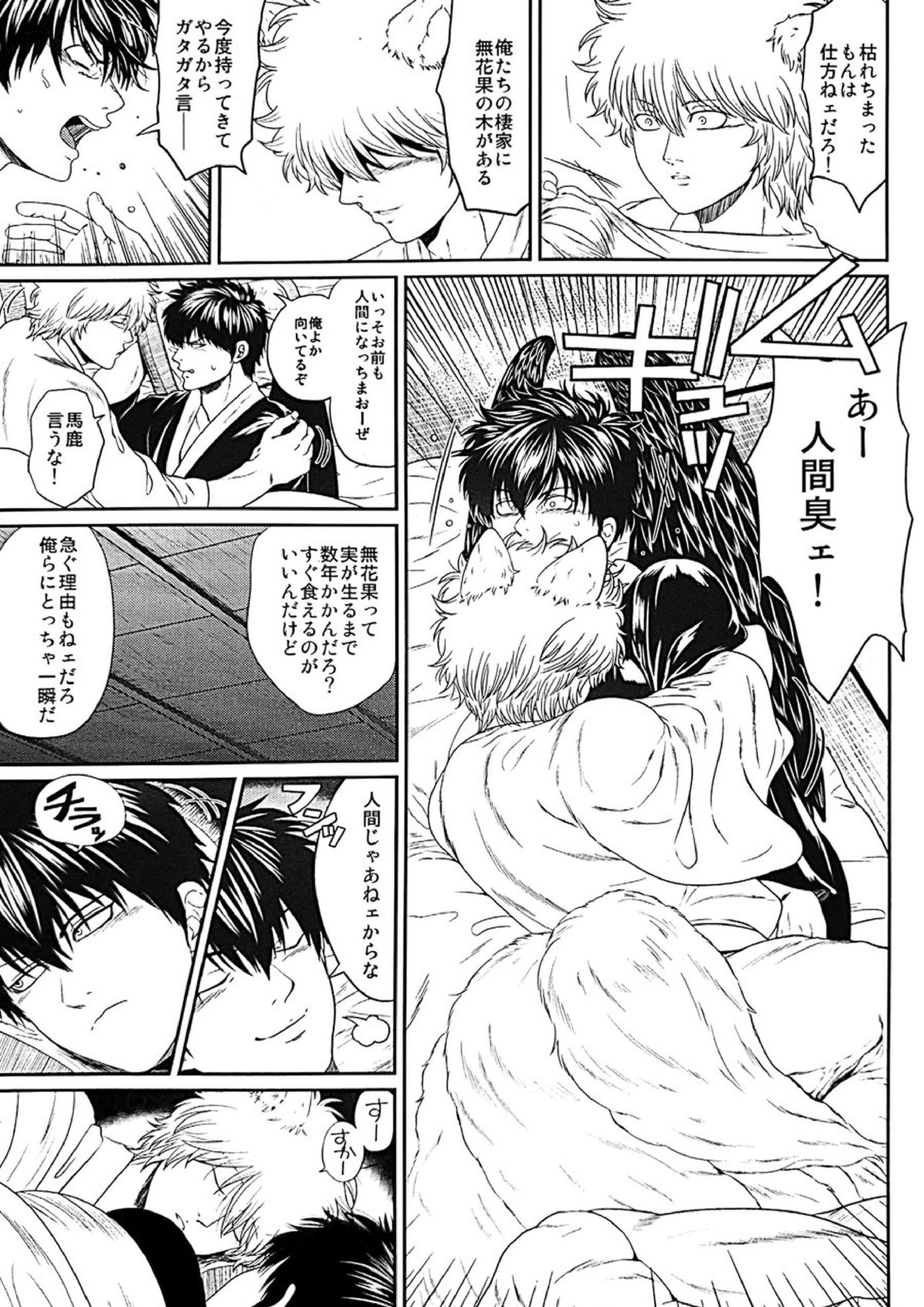 めばえ 28ページ