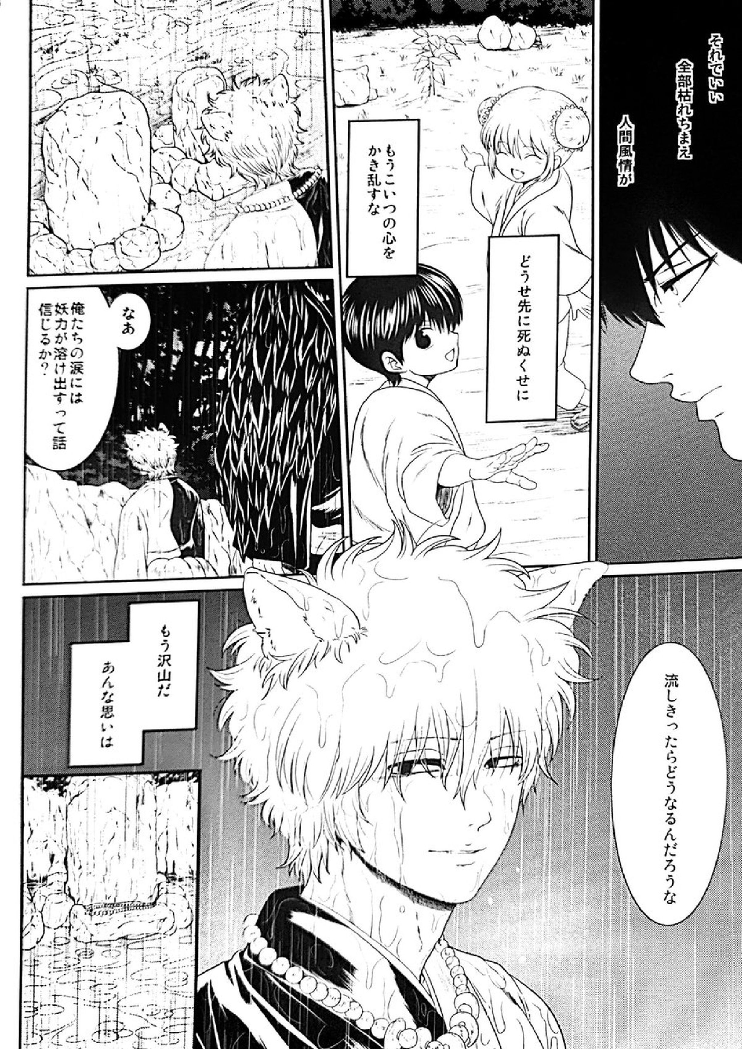 めばえ 29ページ