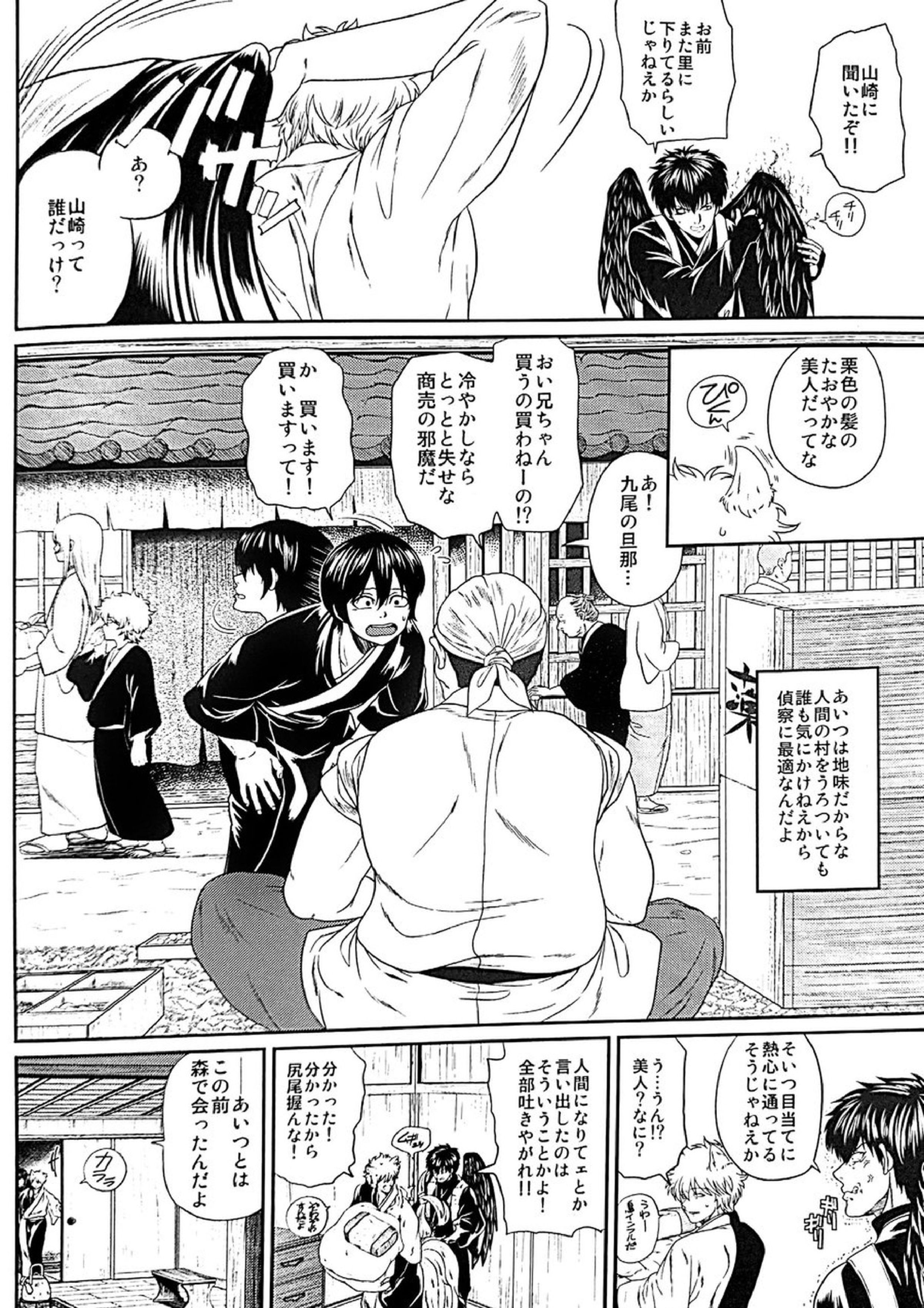 めばえ 31ページ