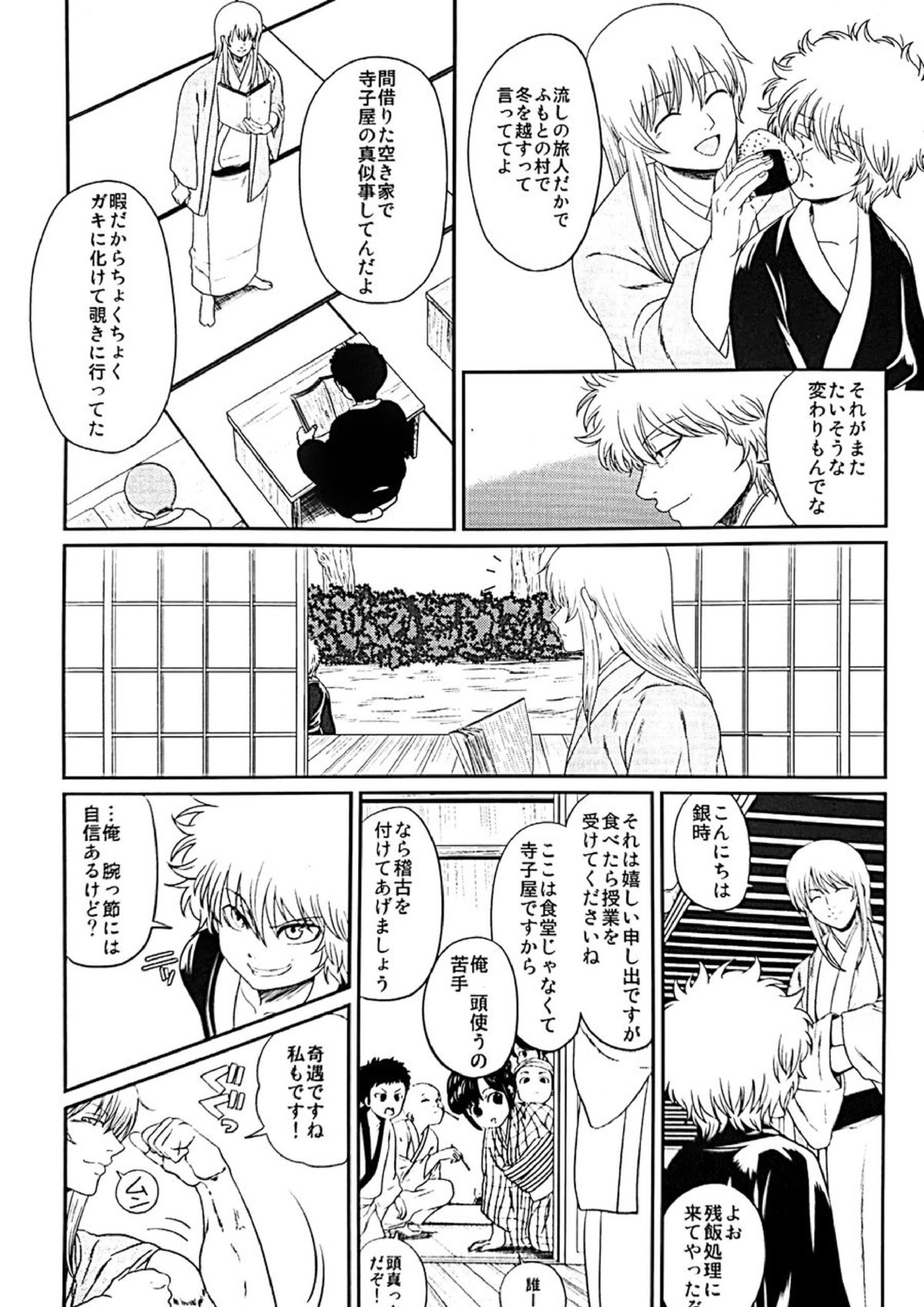 めばえ 32ページ