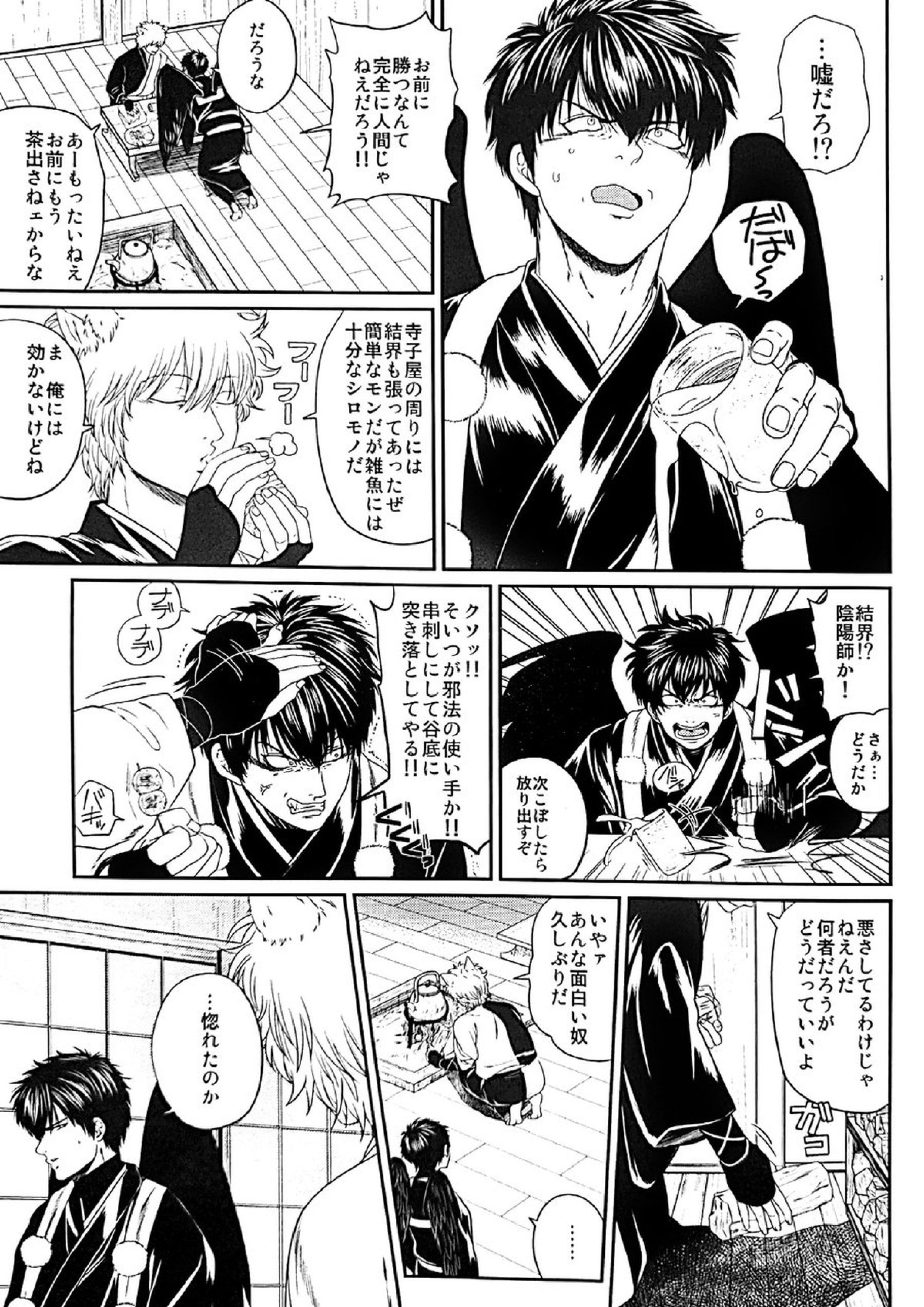 めばえ 34ページ