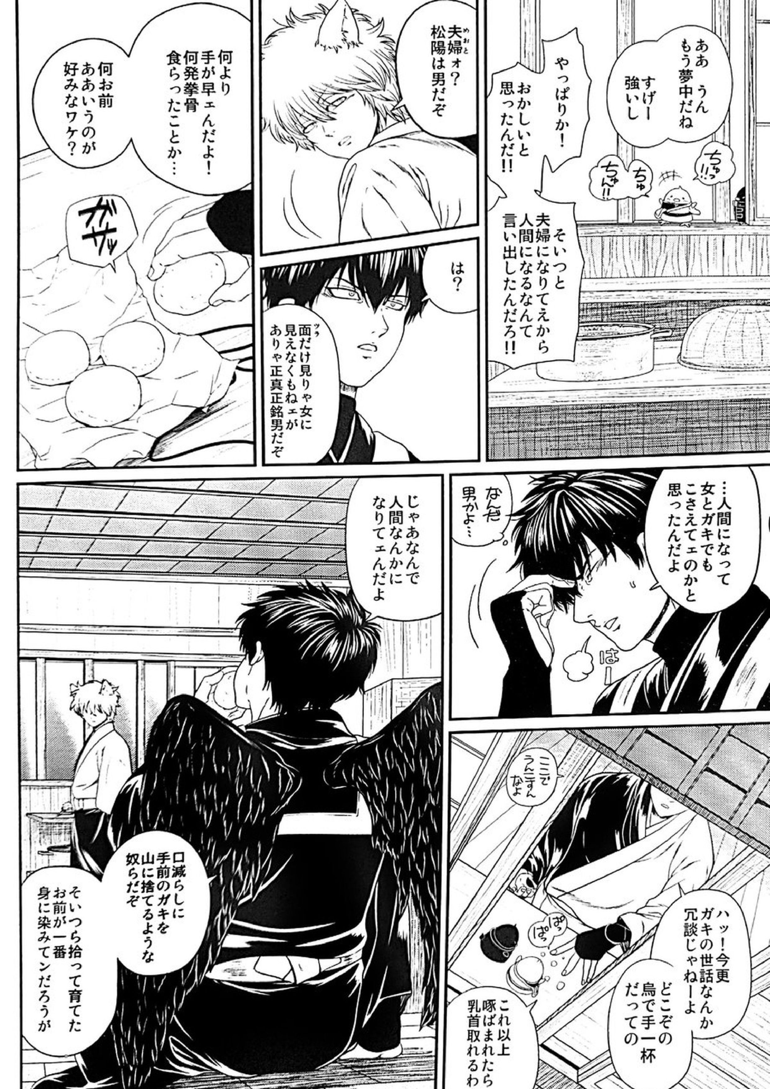 めばえ 35ページ