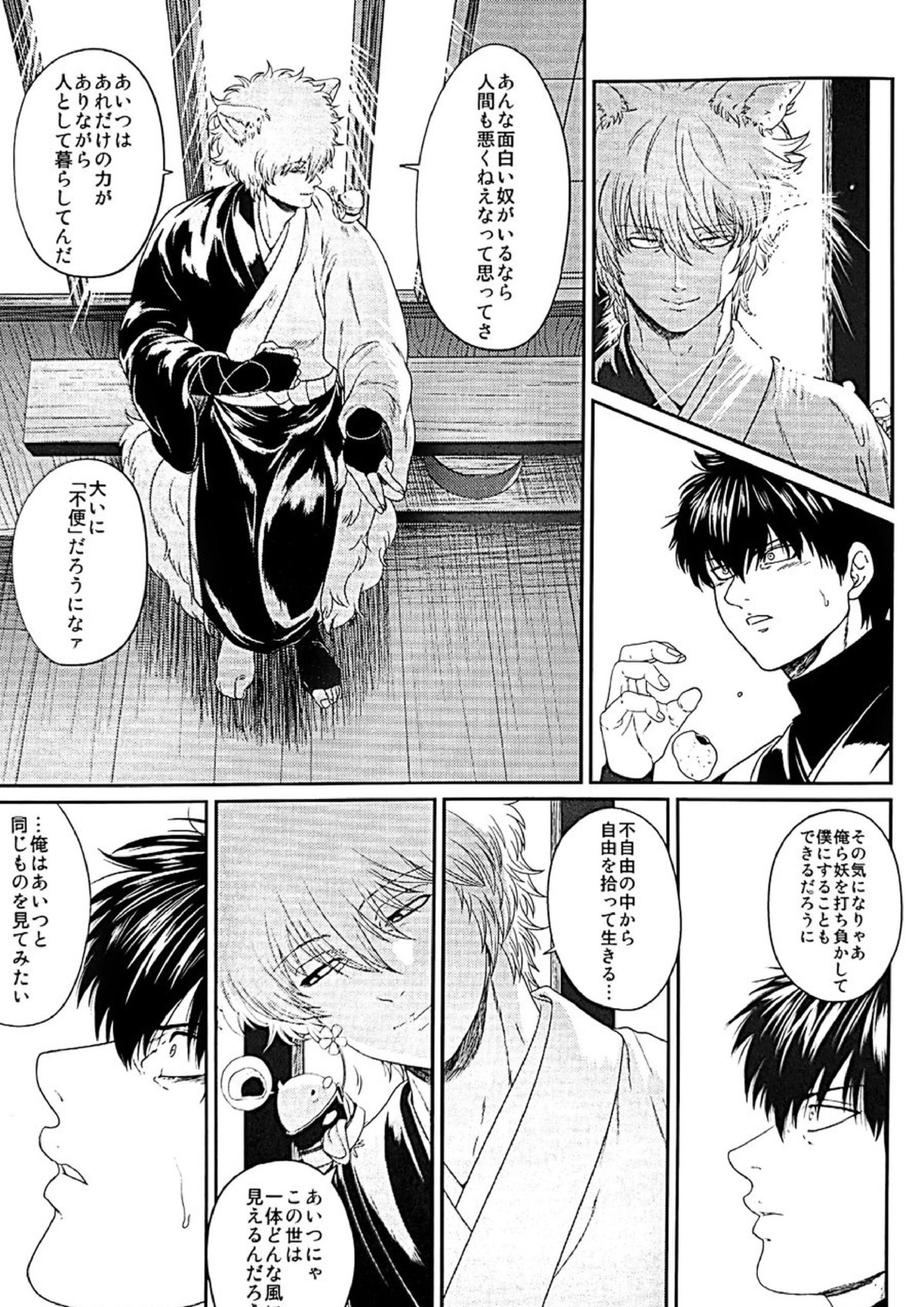 めばえ 36ページ
