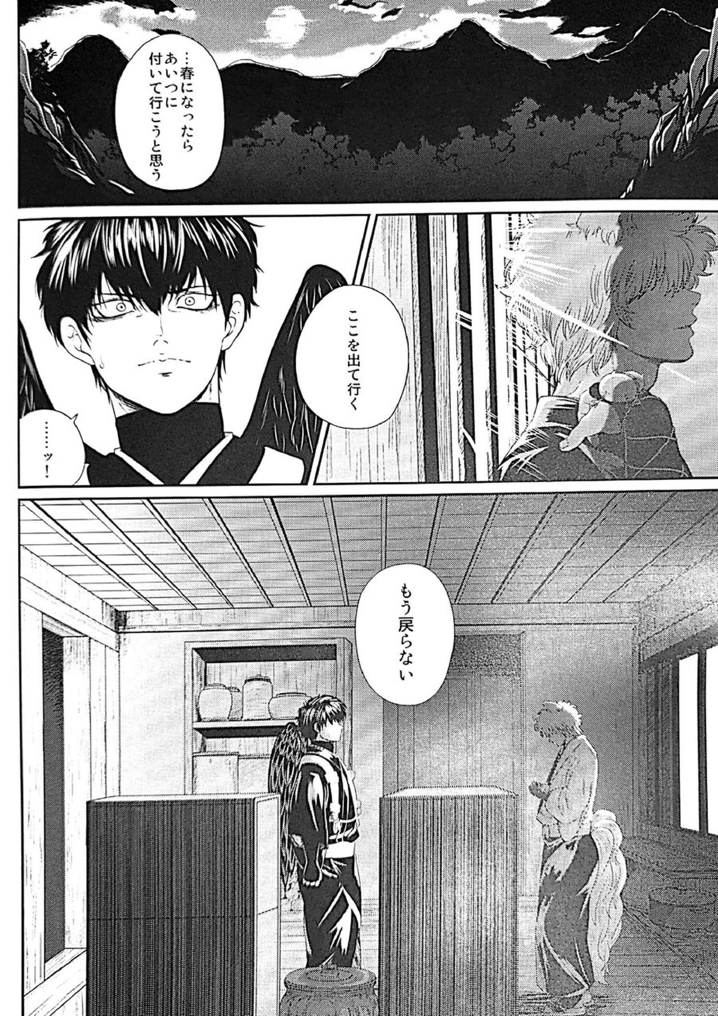 めばえ 37ページ