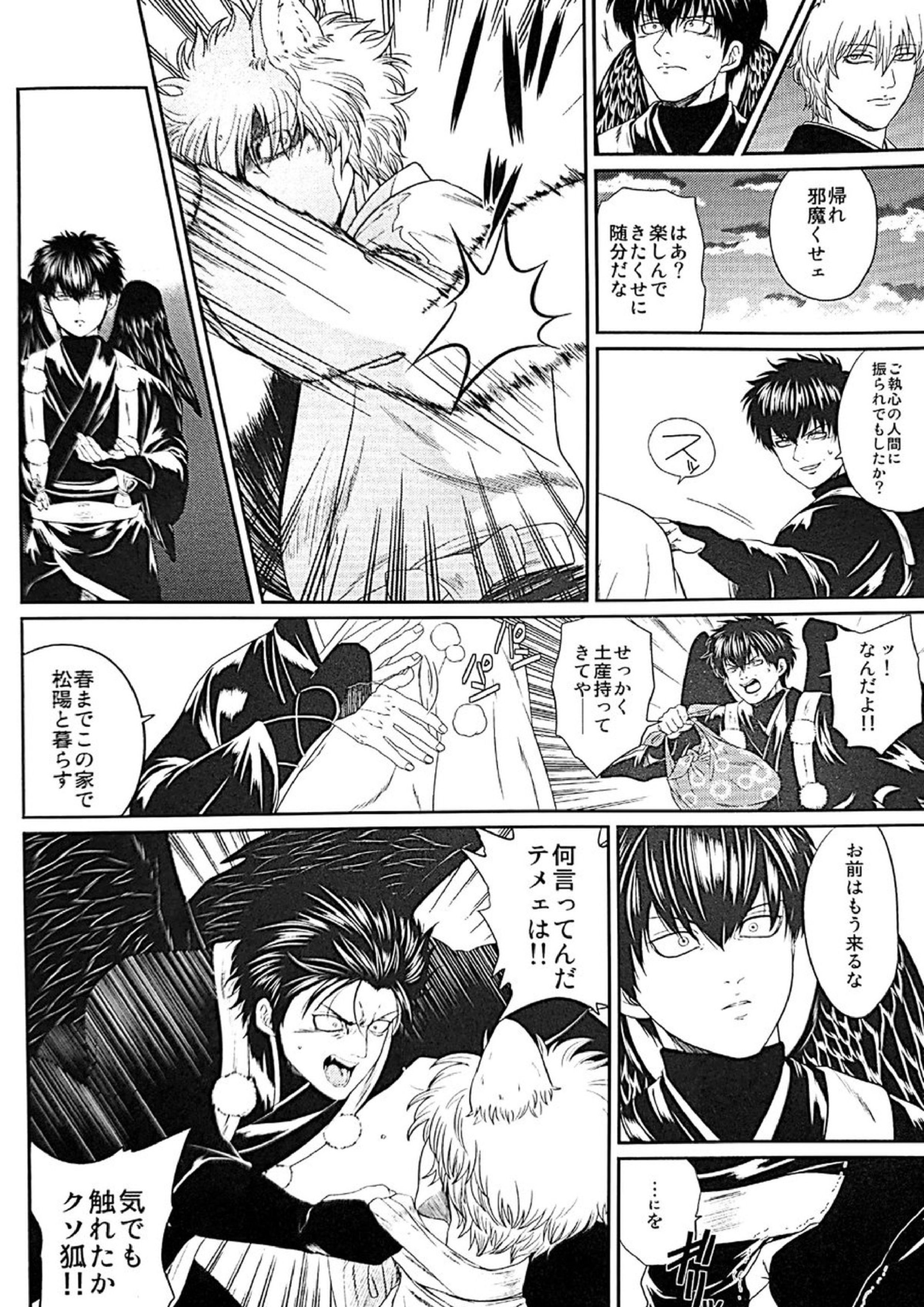 めばえ 43ページ