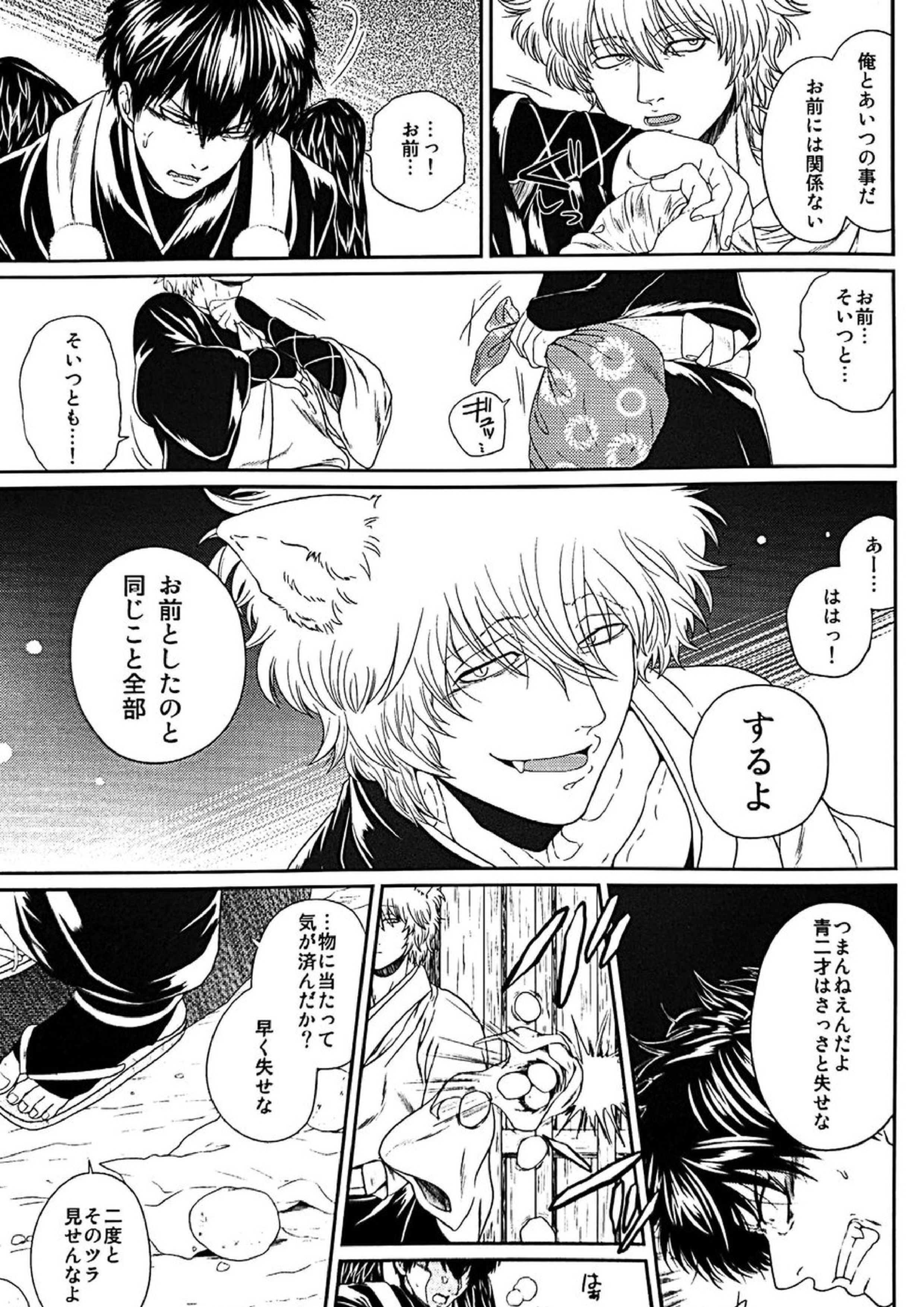 めばえ 44ページ