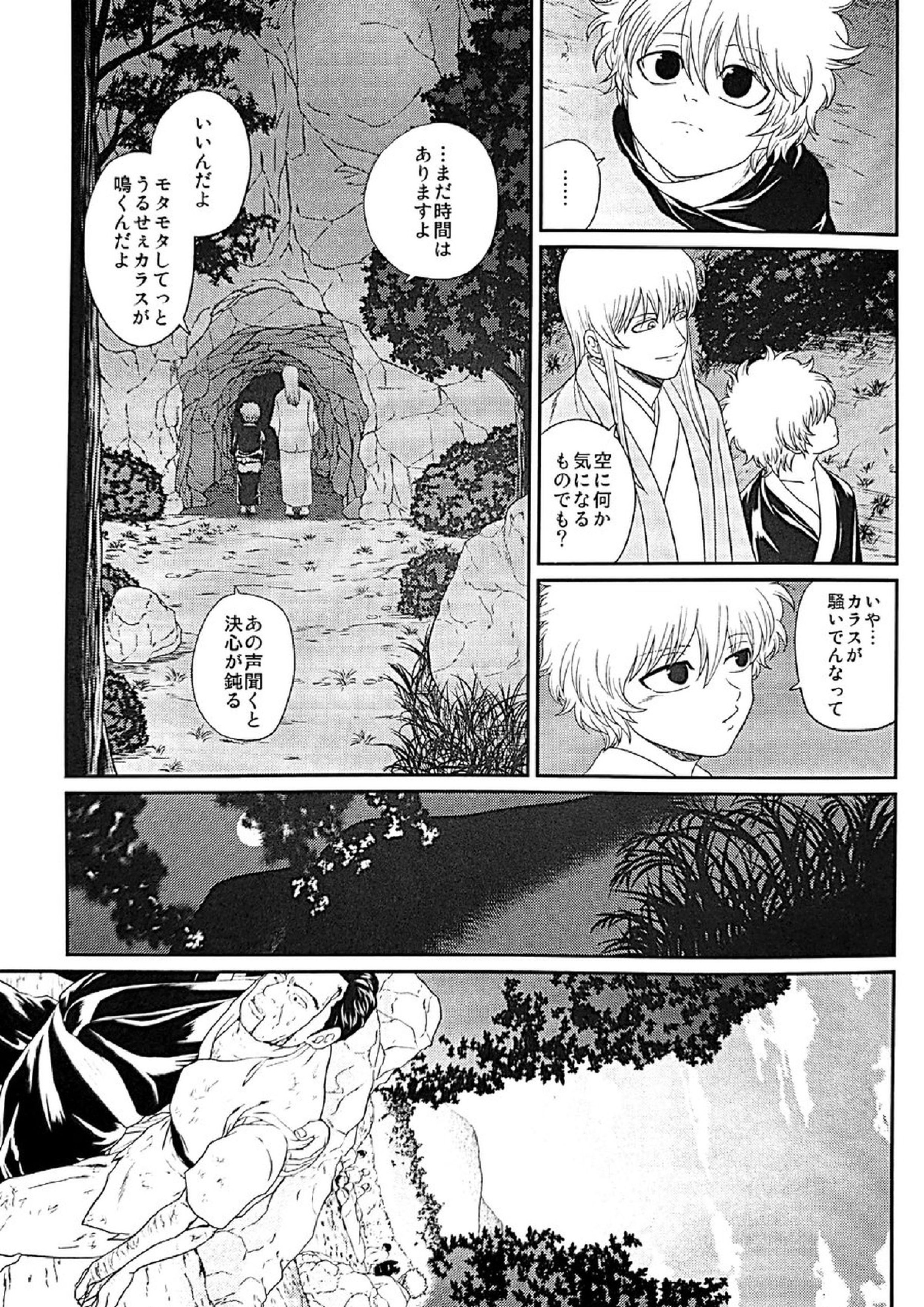 めばえ 48ページ