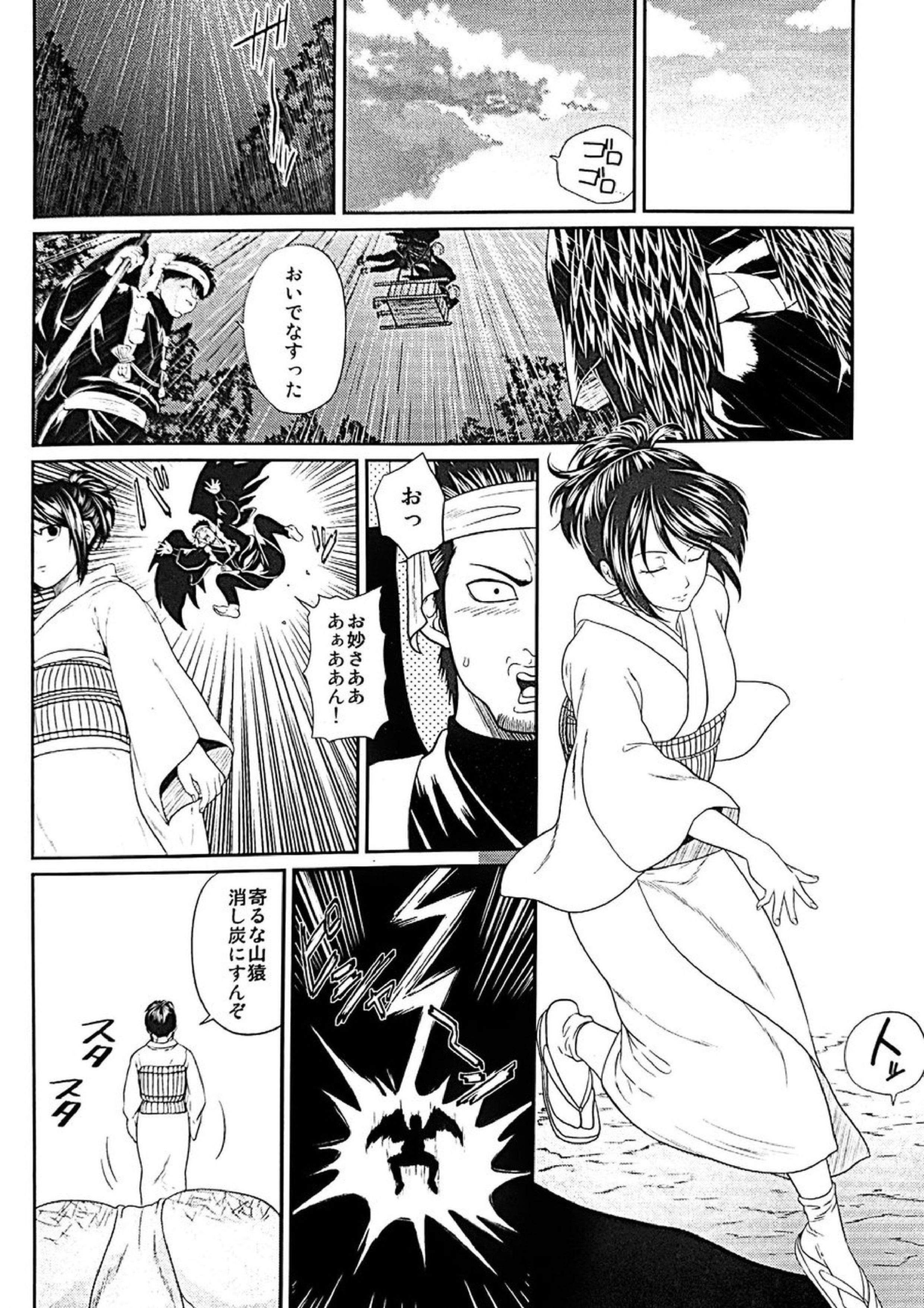 めばえ 49ページ