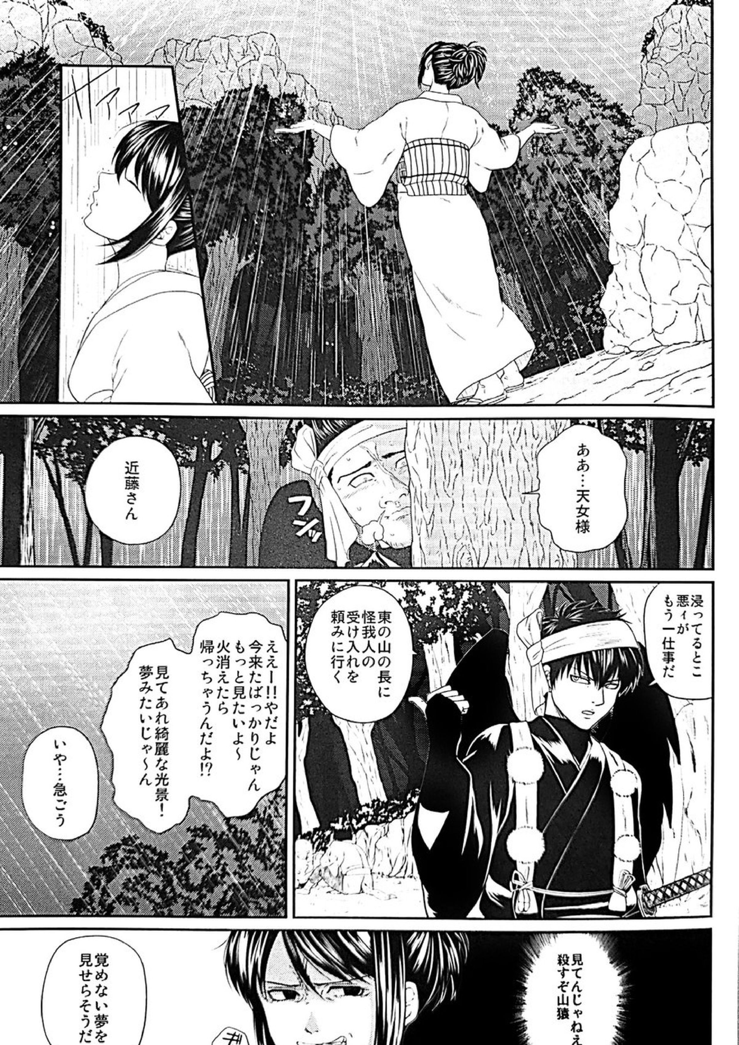 めばえ 50ページ