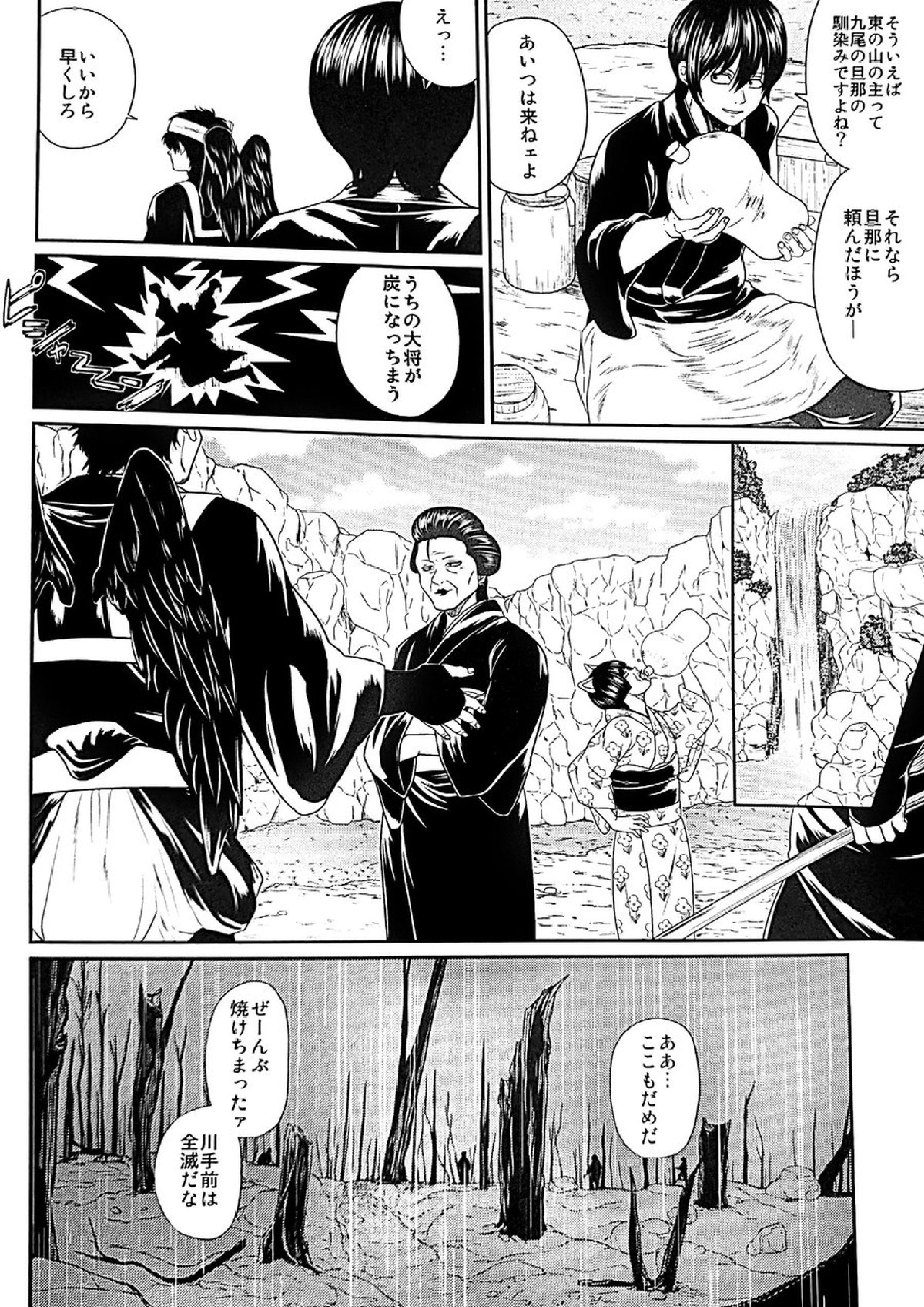 めばえ 51ページ