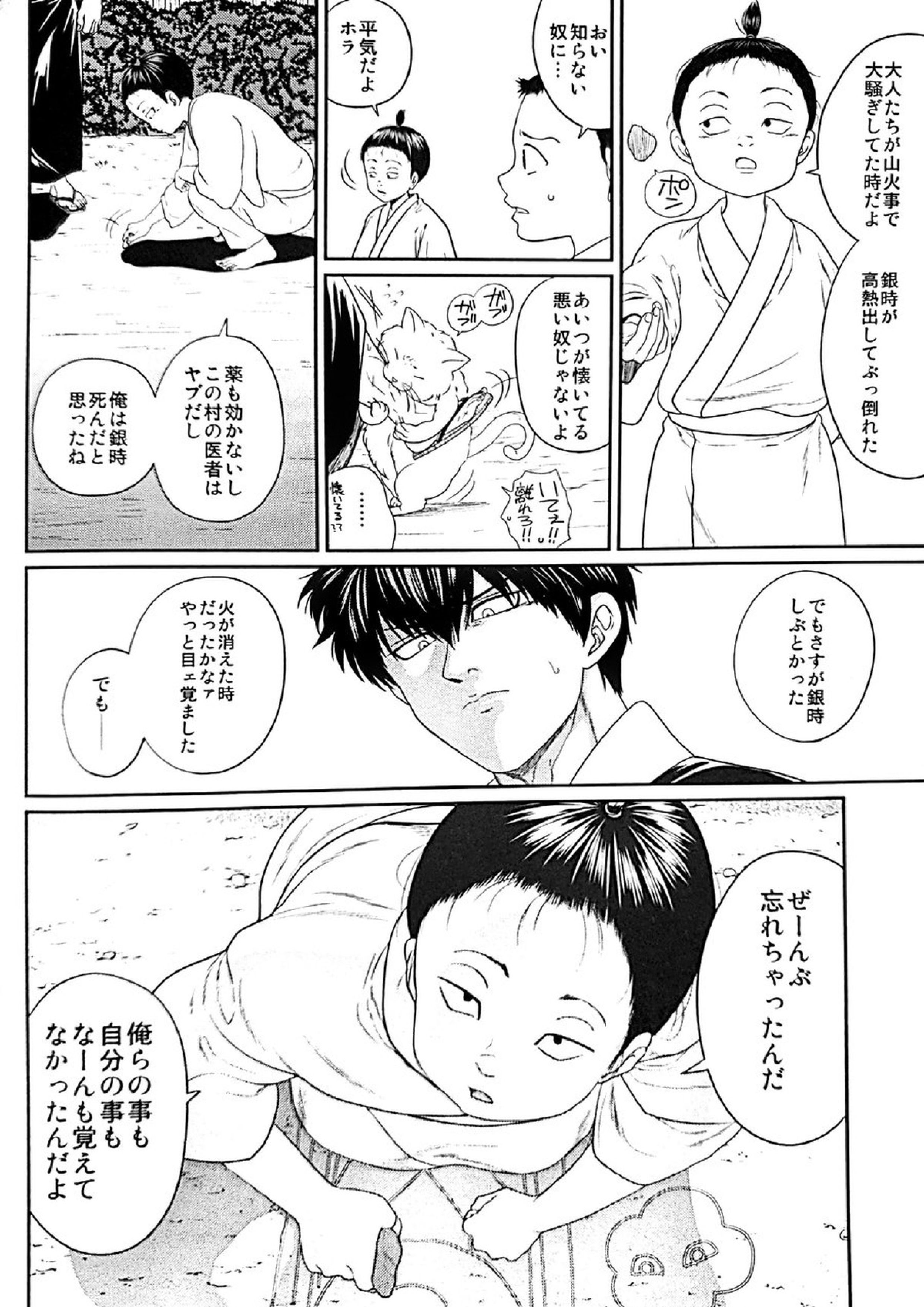 めばえ 55ページ