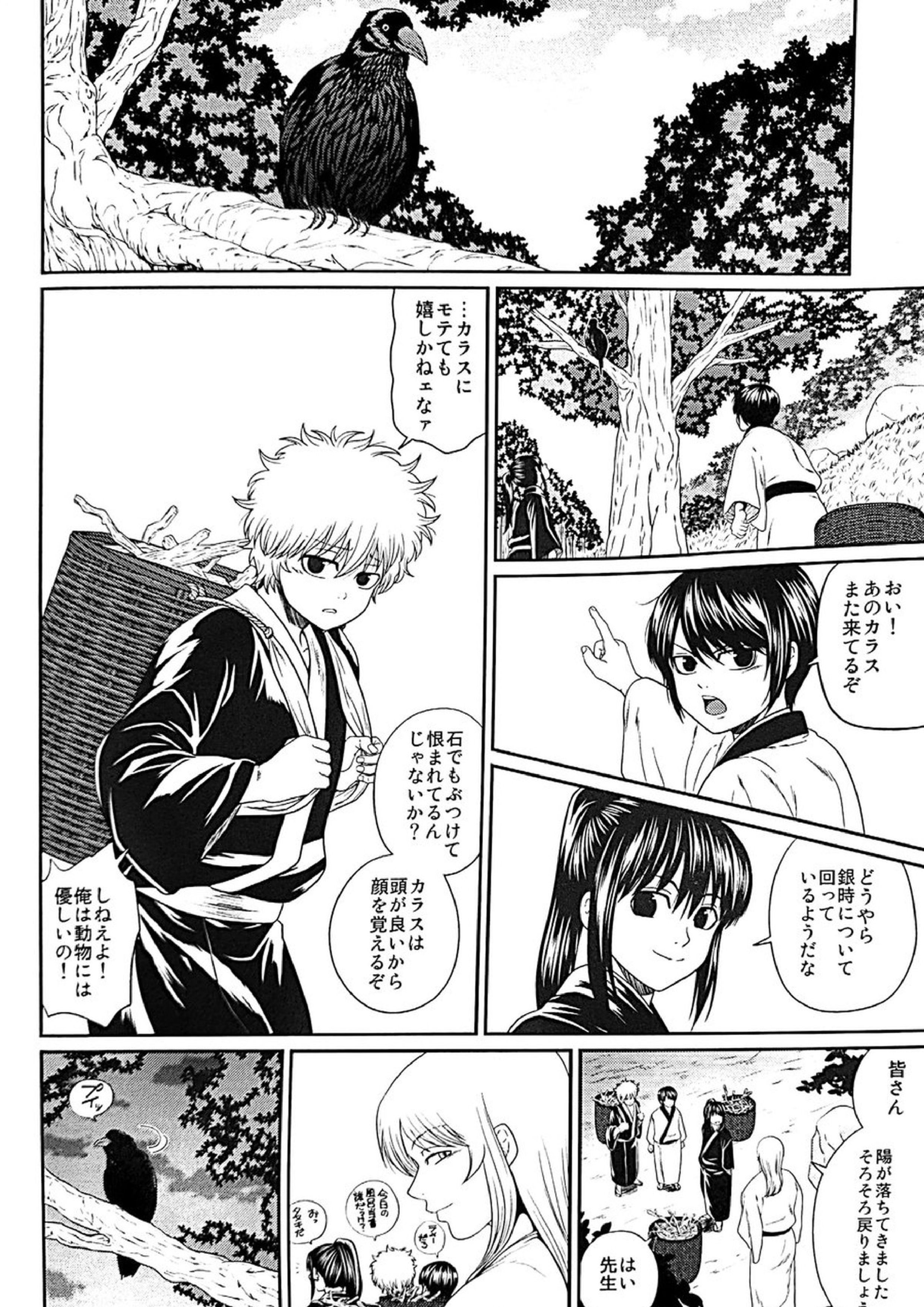 めばえ 57ページ