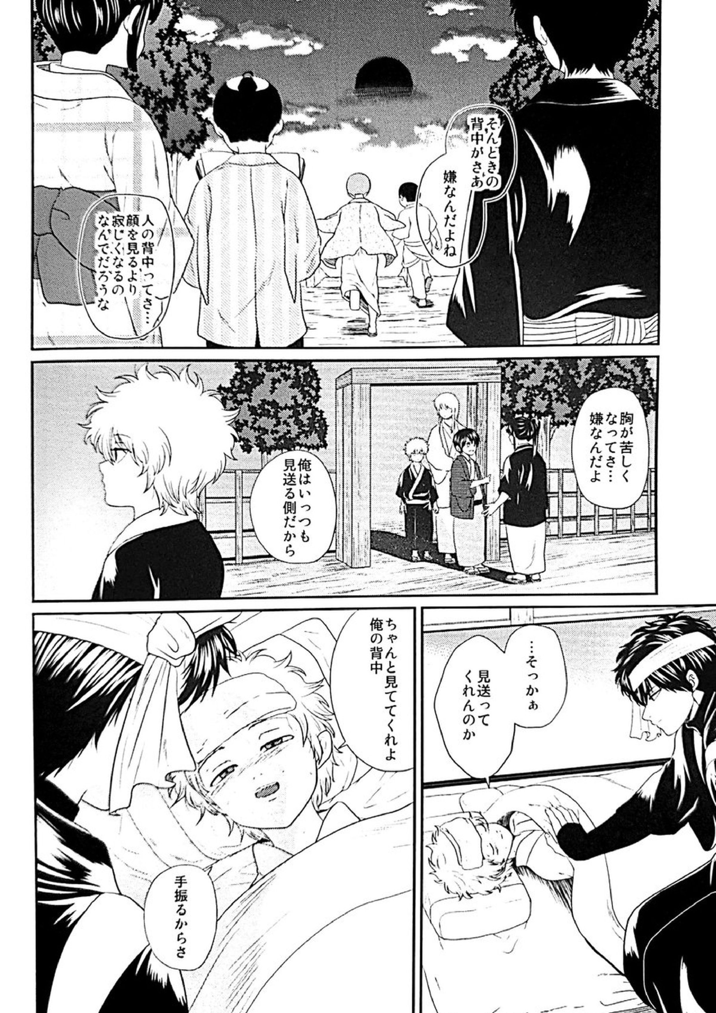 めばえ 67ページ
