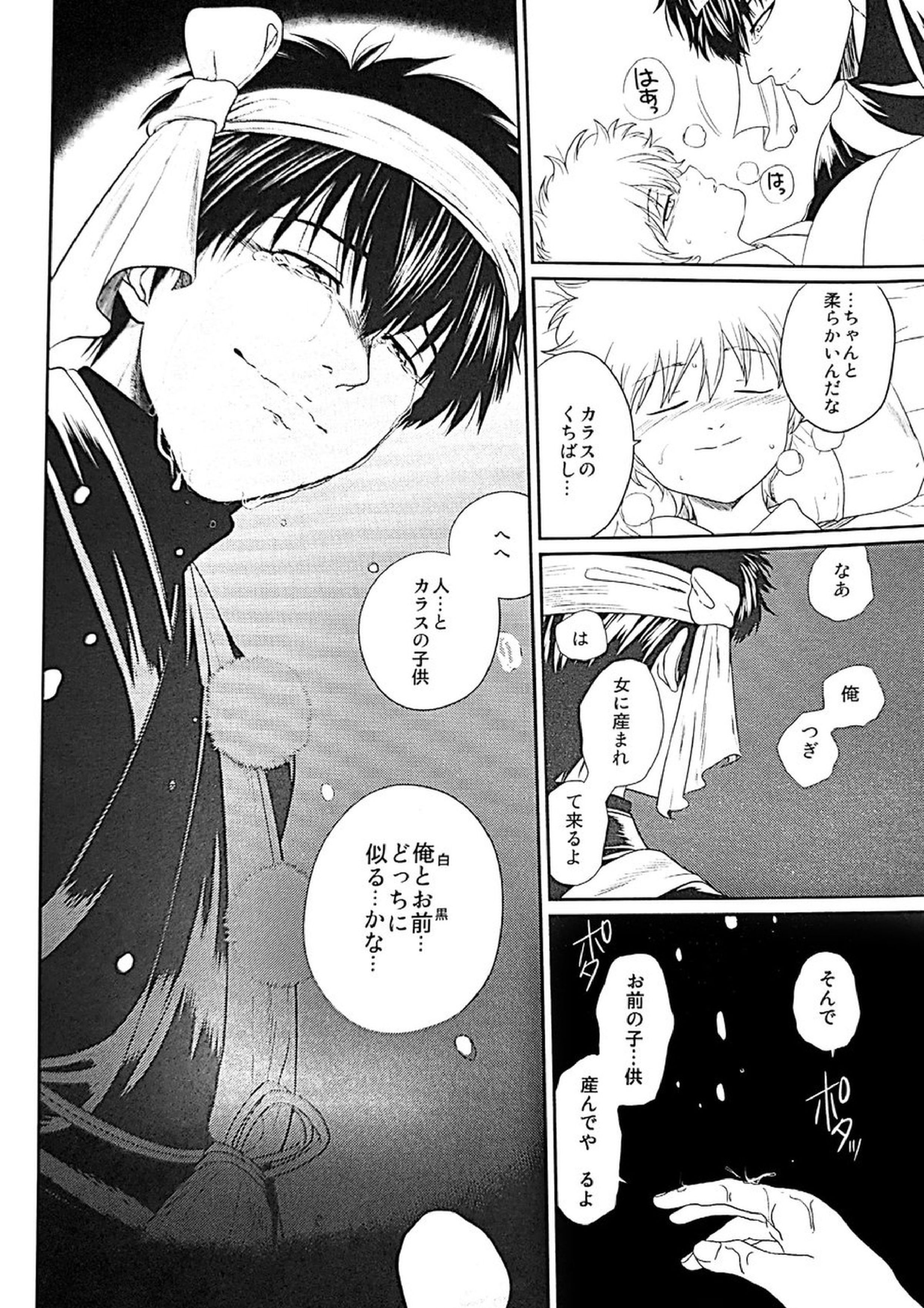 めばえ 69ページ