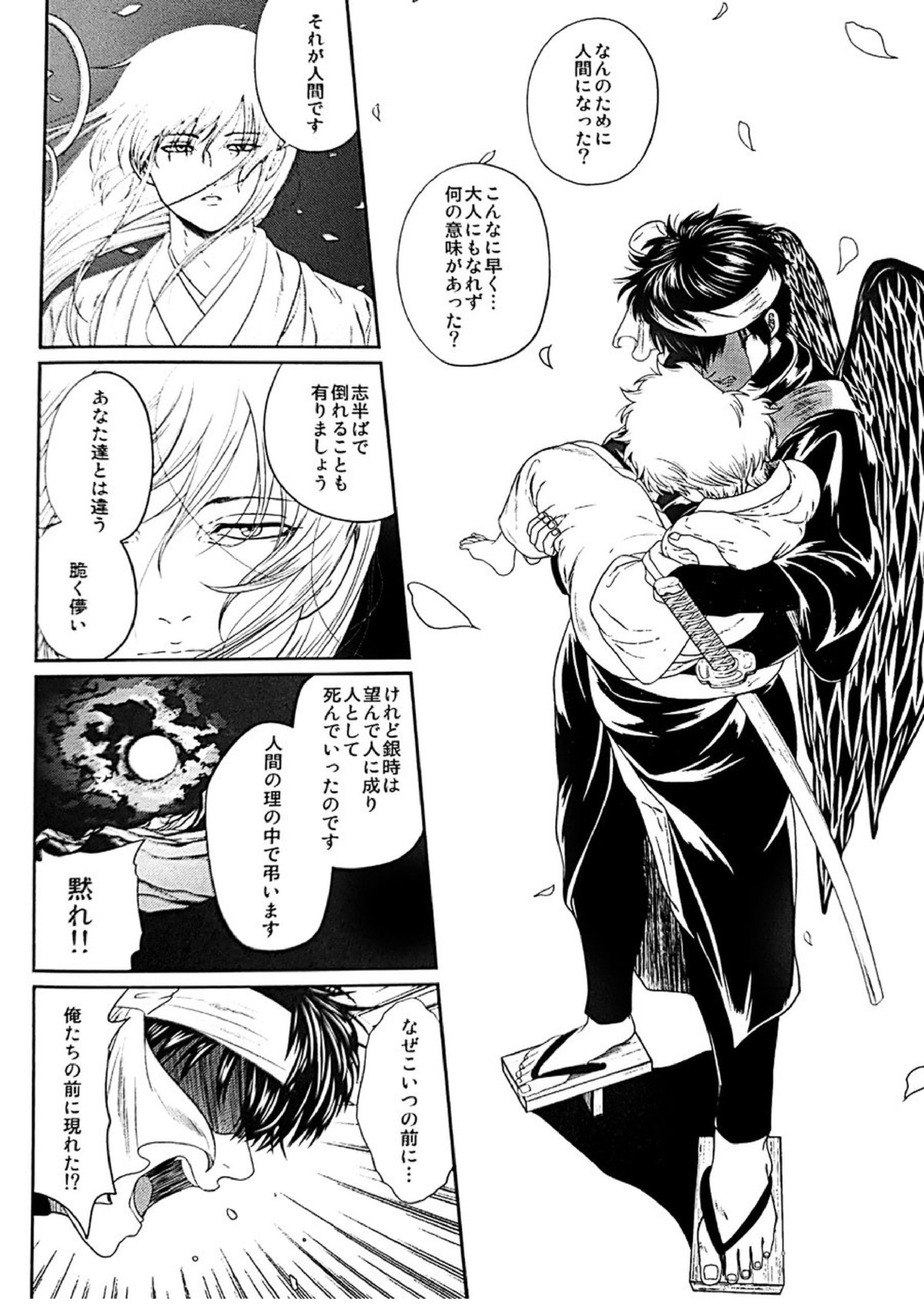 めばえ 71ページ