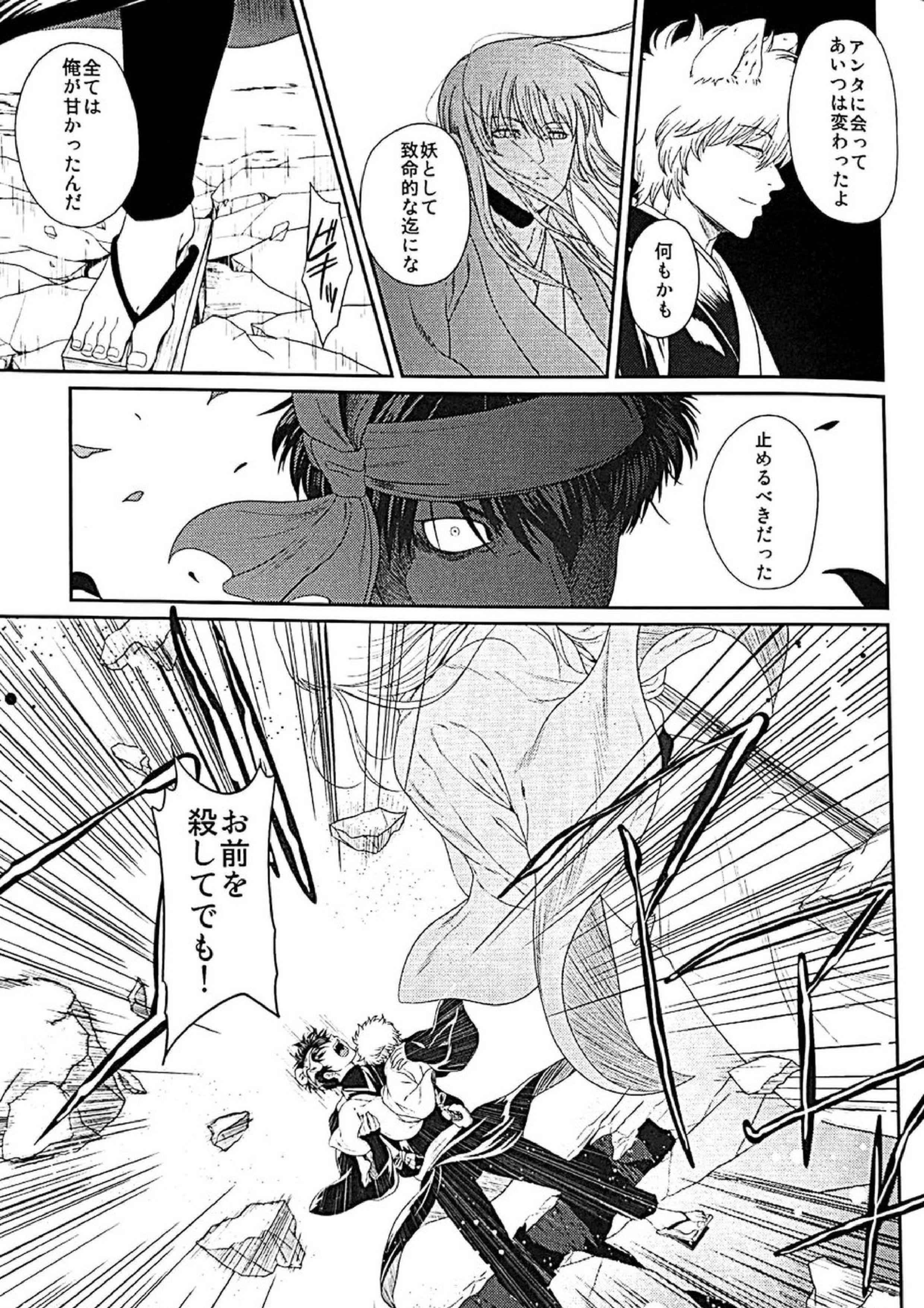 めばえ 72ページ