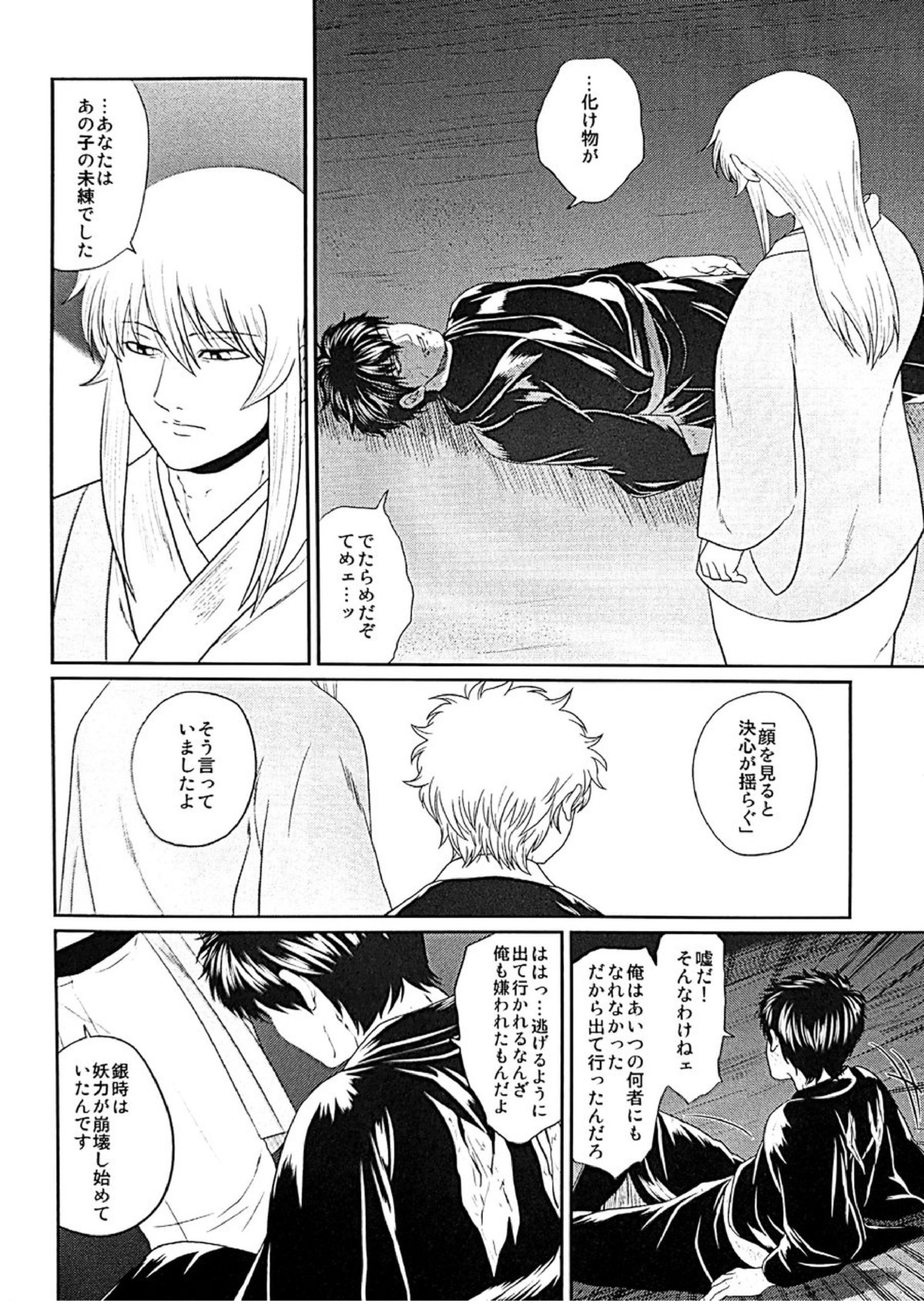 めばえ 75ページ