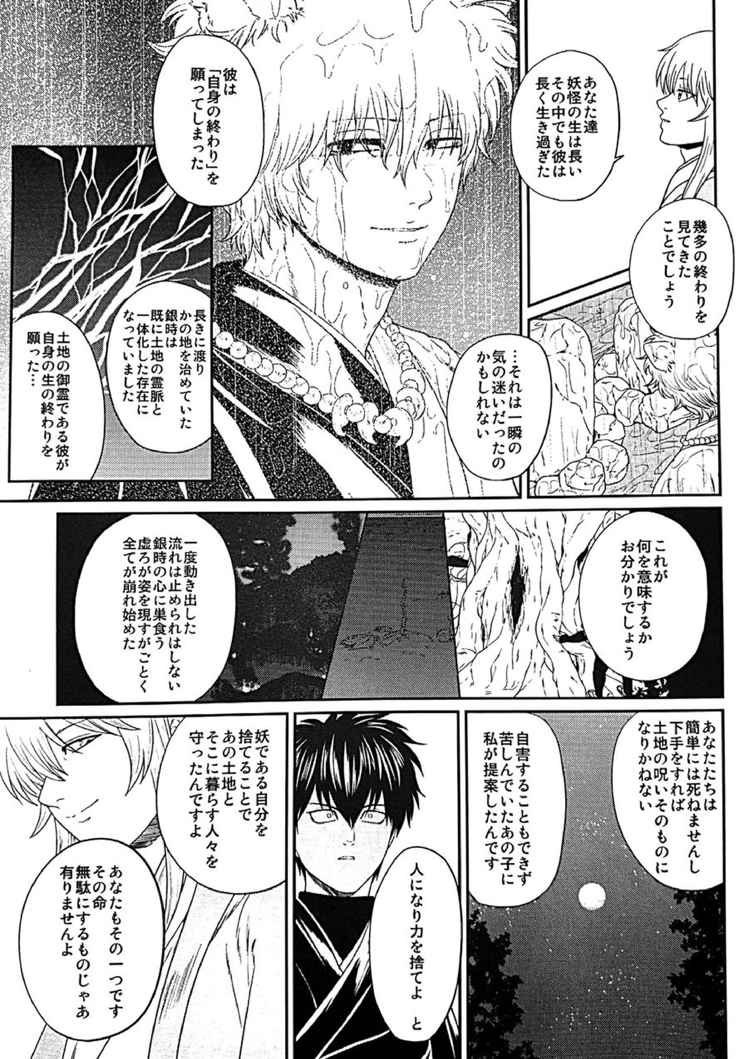 めばえ 76ページ